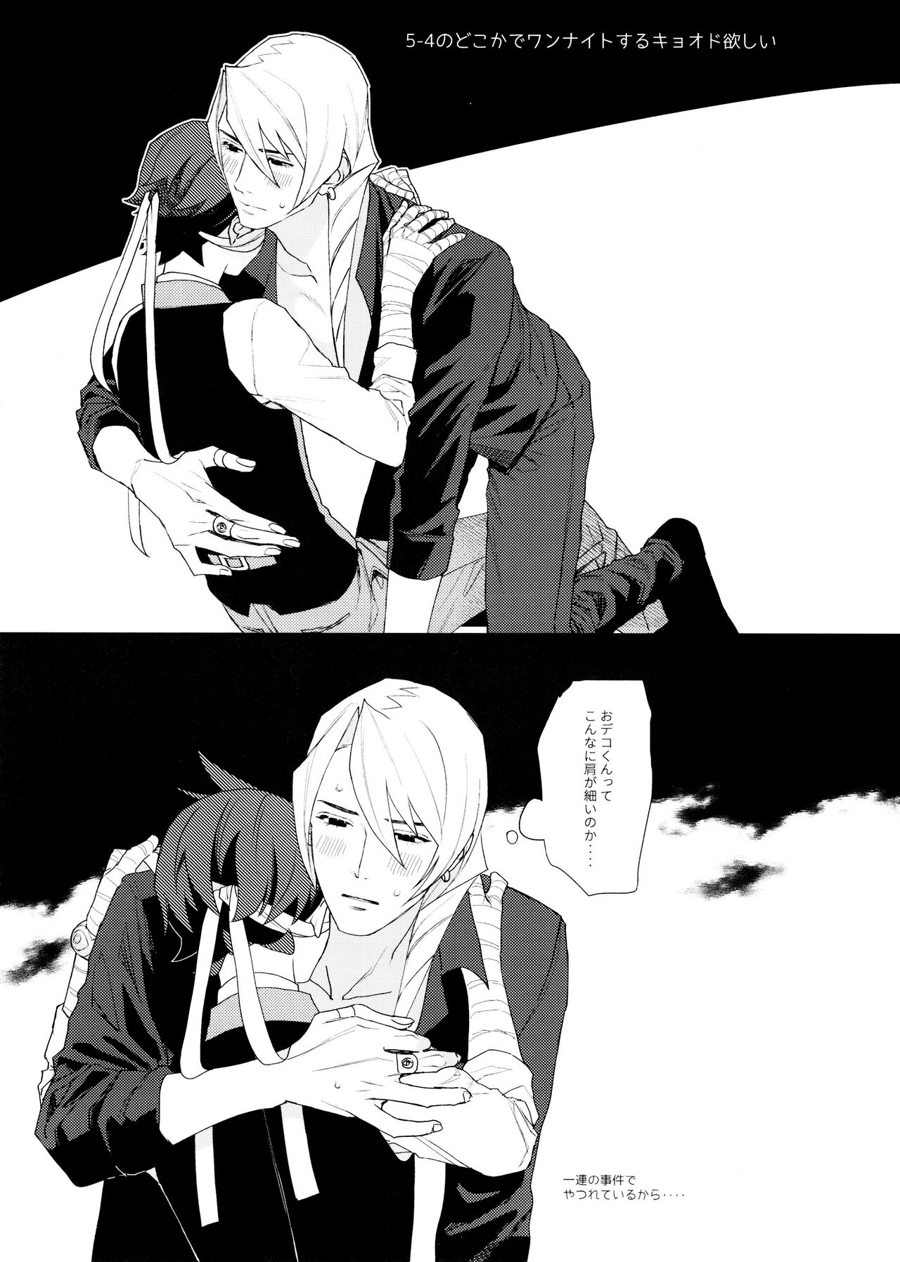 MIXED3 - Page 73