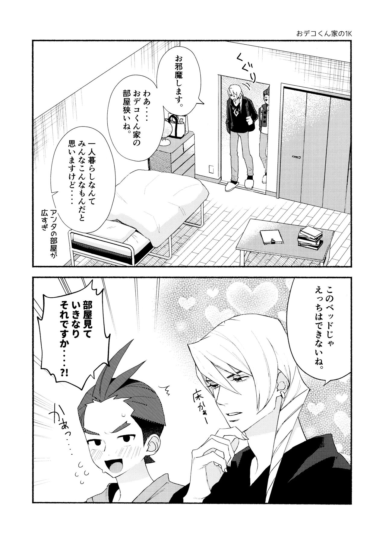 MIXED3 - Page 75
