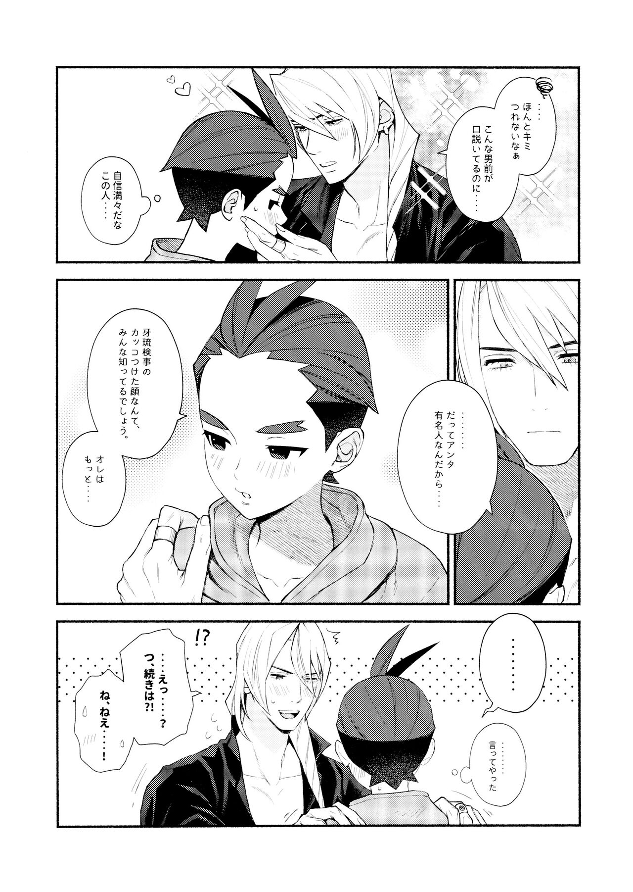 MIXED3 - Page 76