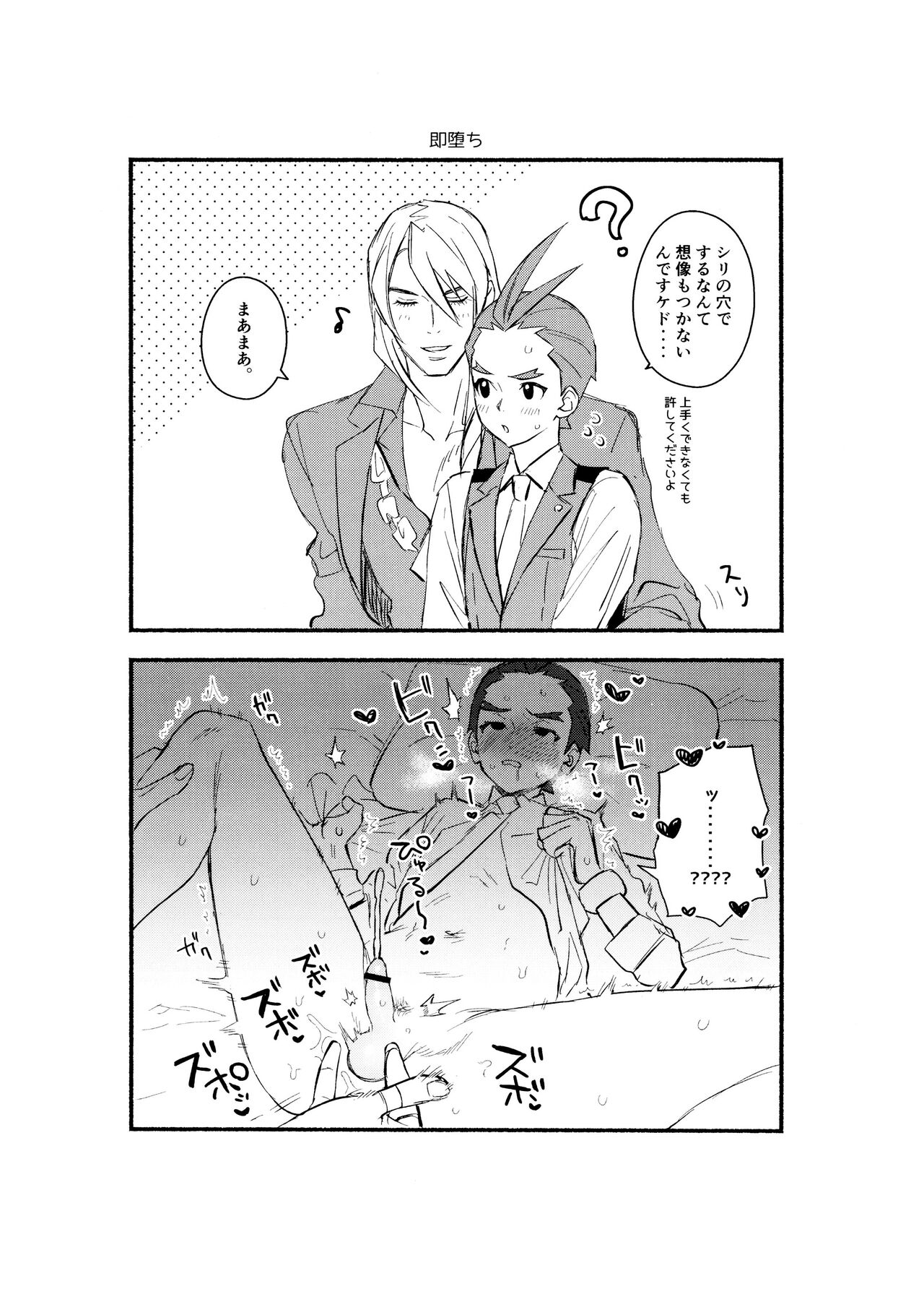 MIXED3 - Page 83