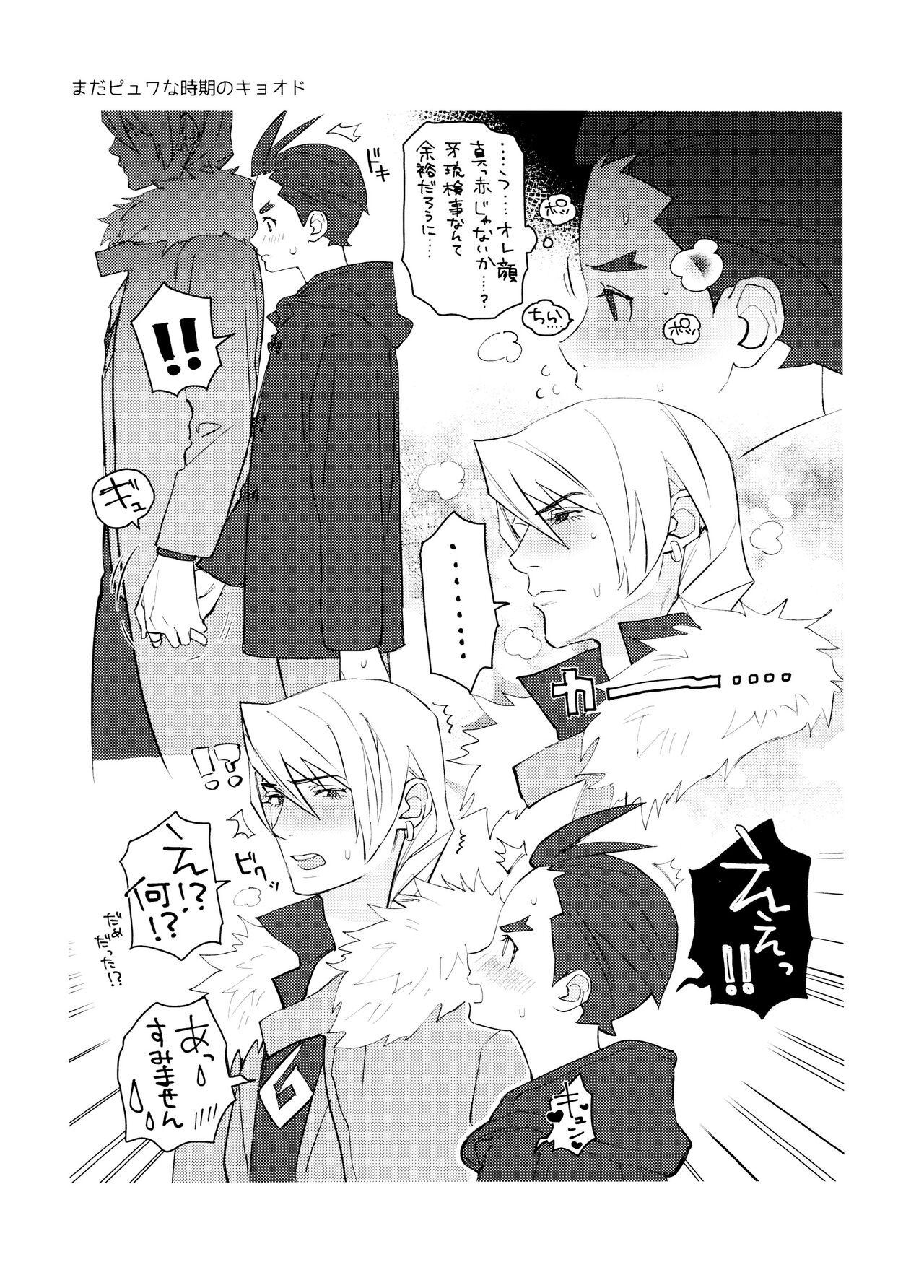 MIXED3 - Page 84