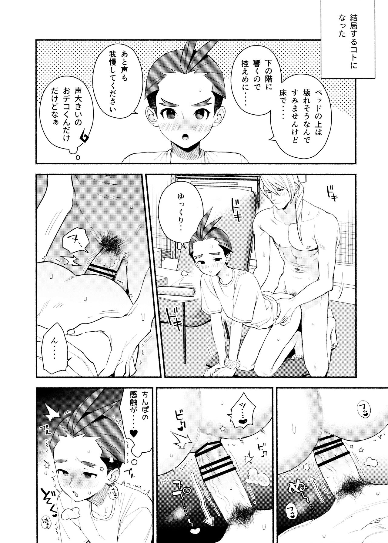 MIXED3 - Page 88