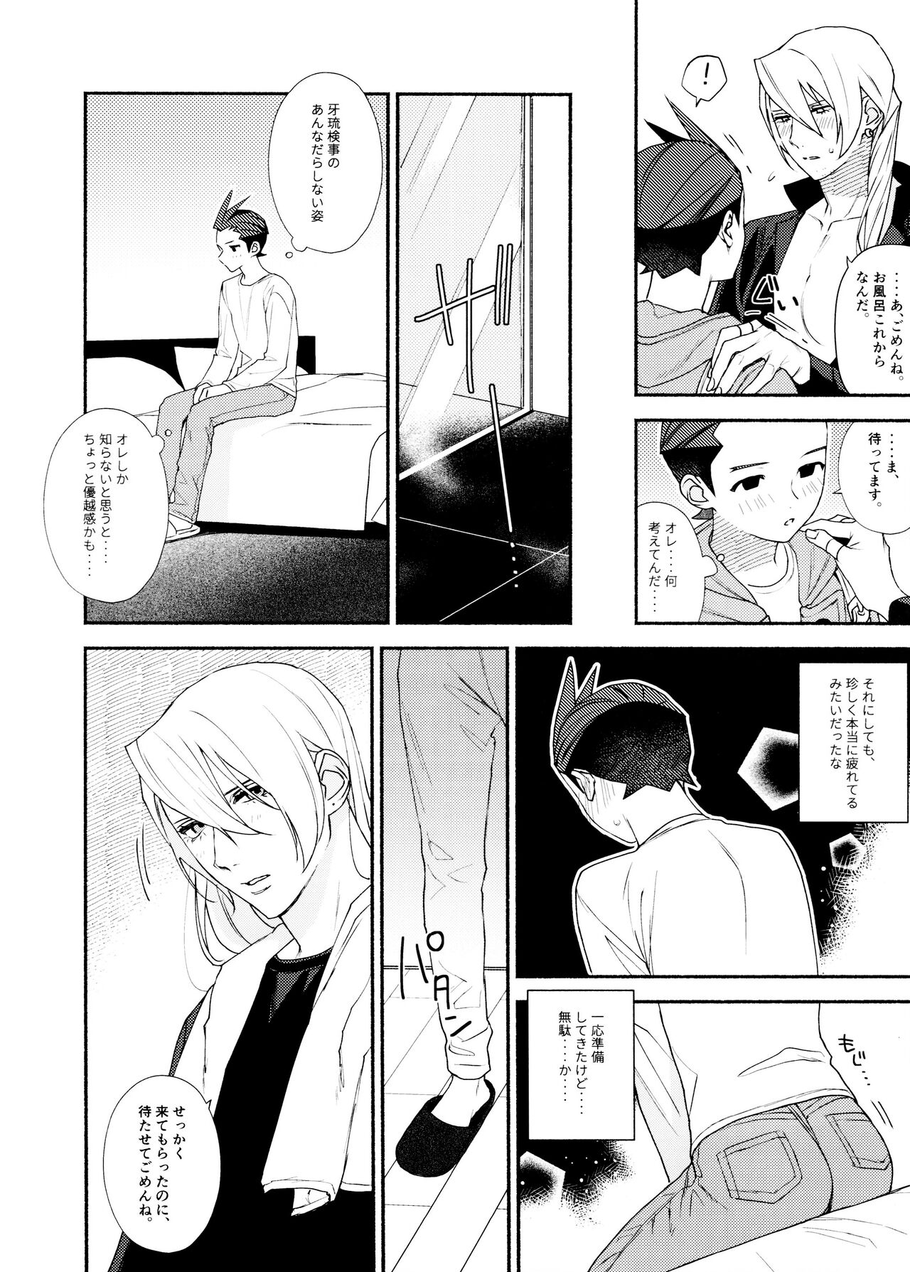 MIXED3 - Page 92