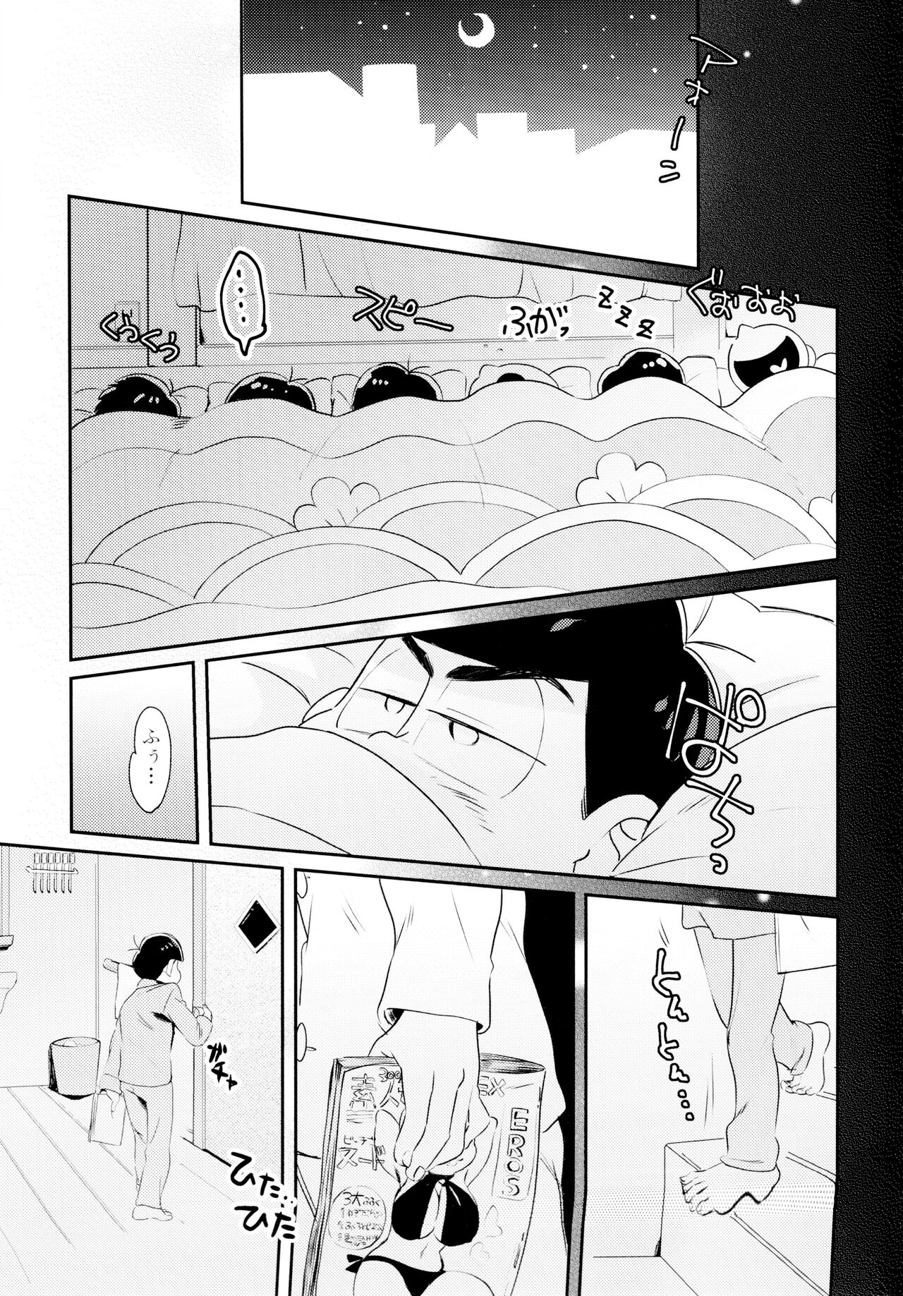 WONDER TRAP LOVER - Page 19