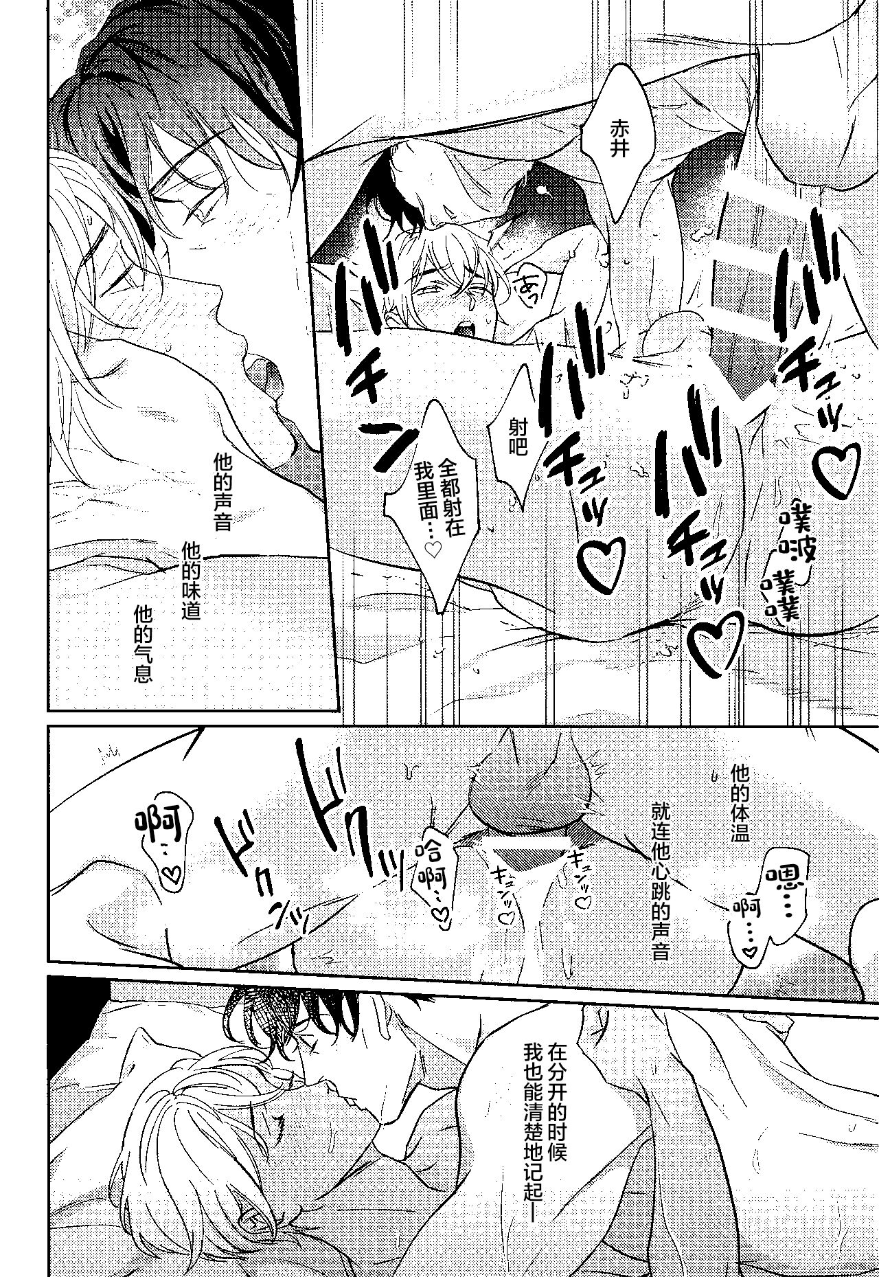 REC - Page 33