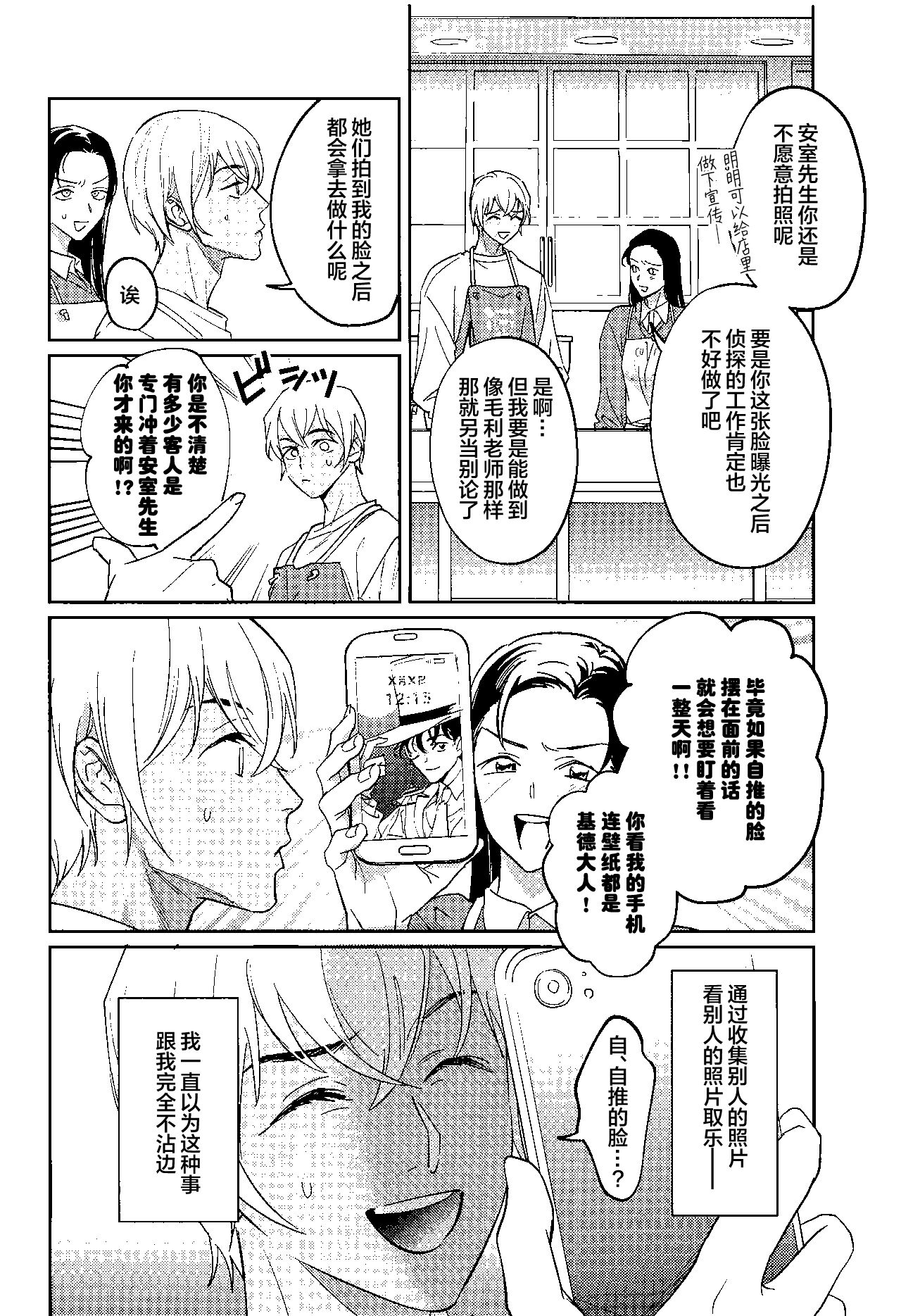 REC - Page 5