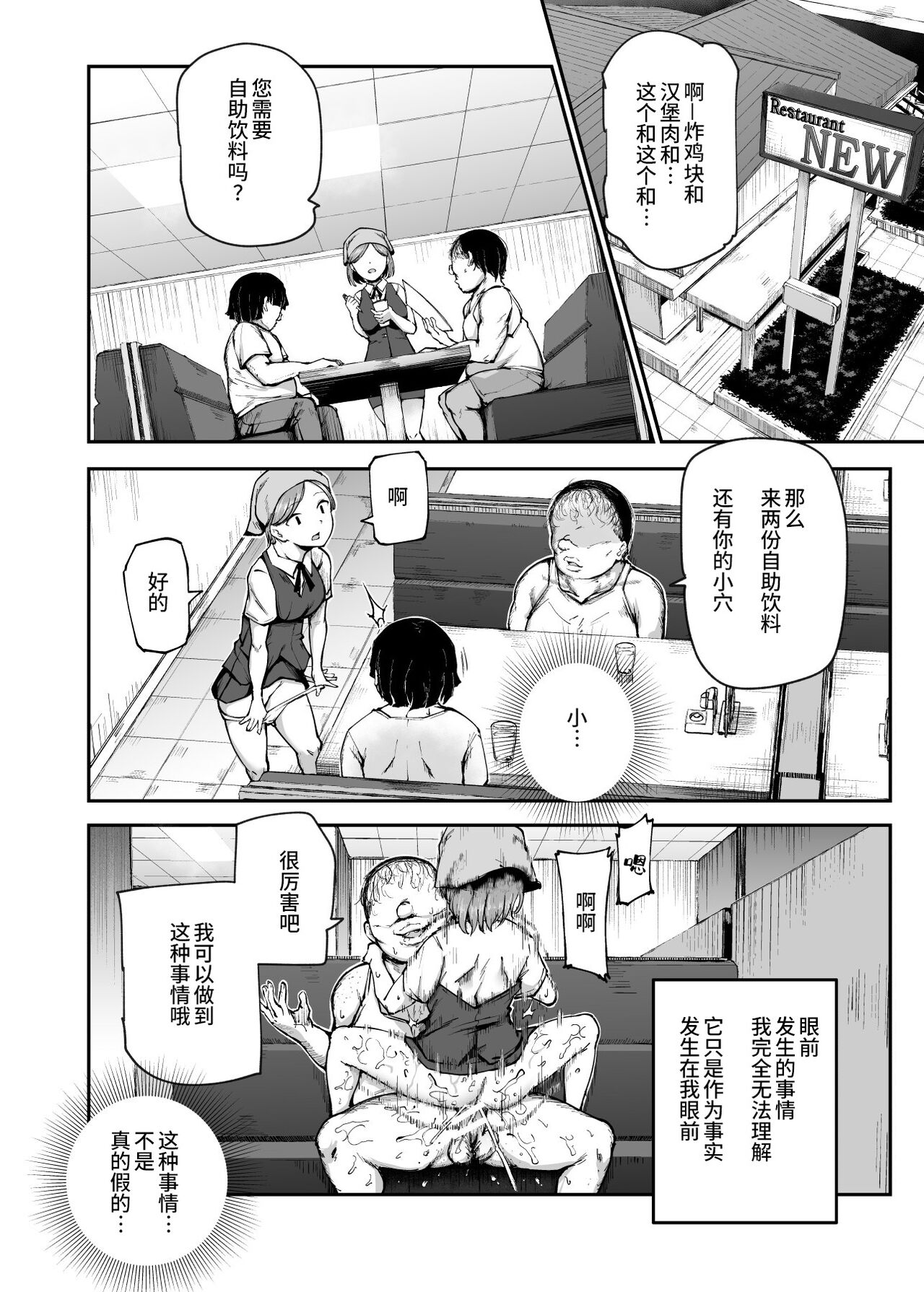 大好きだった花ちゃんがハッピーバースデイされた日EX タイムスリップして犯人を探し出せ!! - Page 9