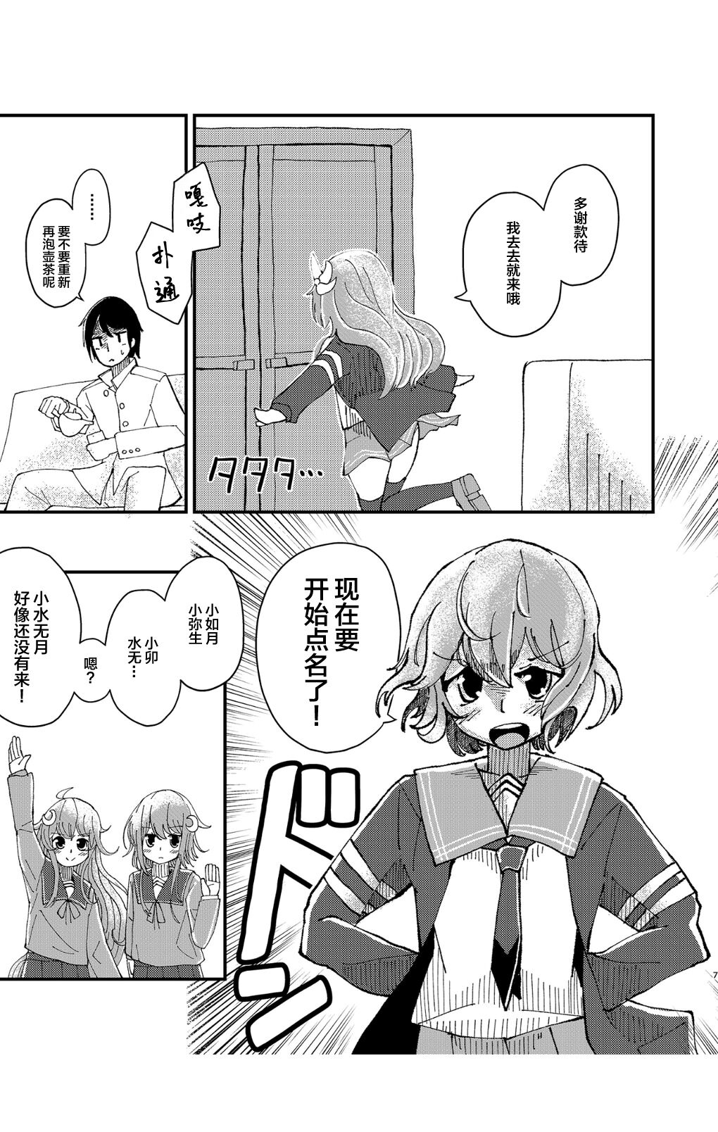 Preview page 6