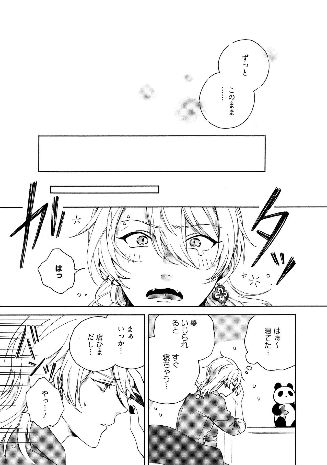 イ尓好（ニイハオ）マンション605 【電子限定特典付き】 - Page 13