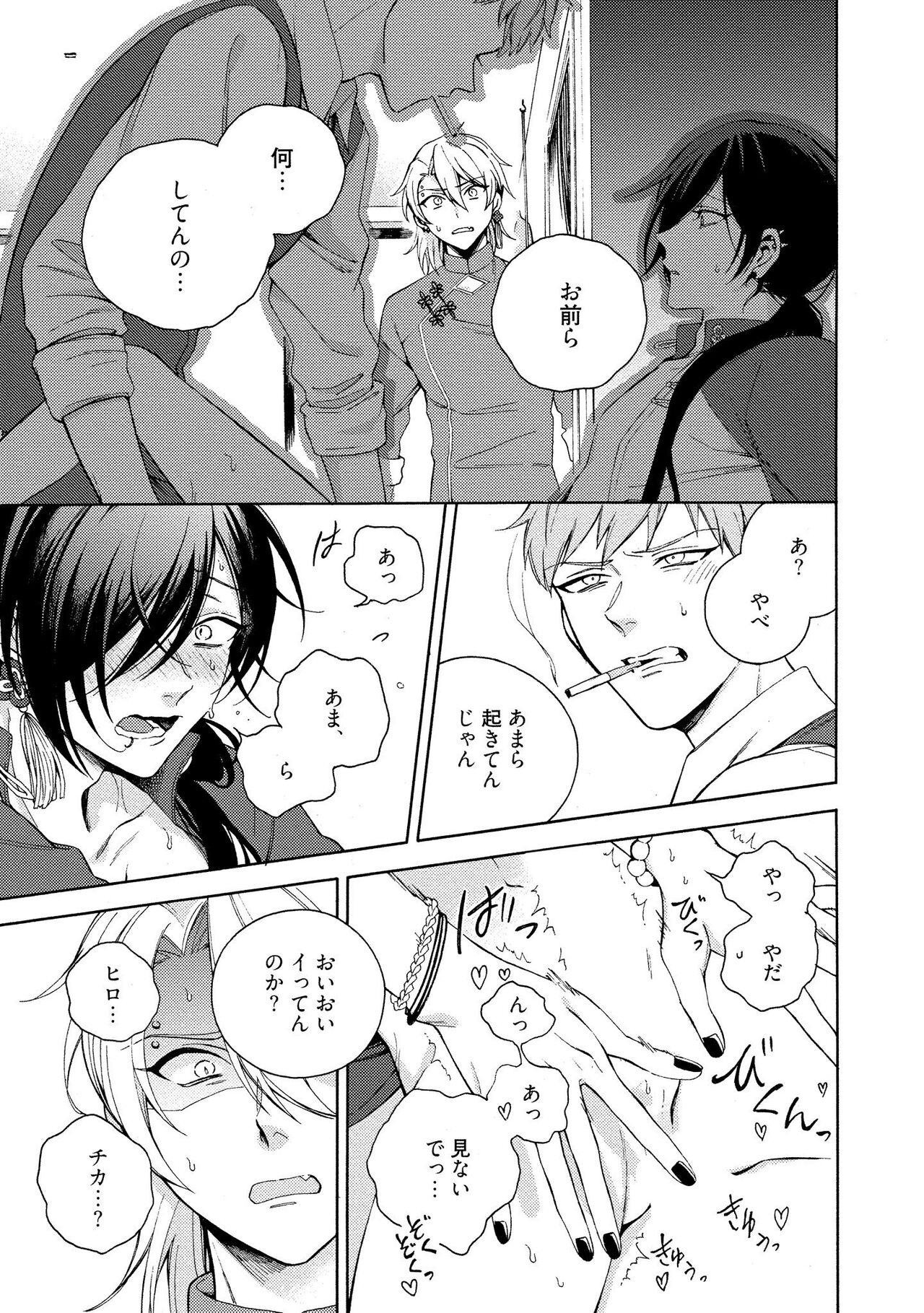 イ尓好（ニイハオ）マンション605 【電子限定特典付き】 - Page 15