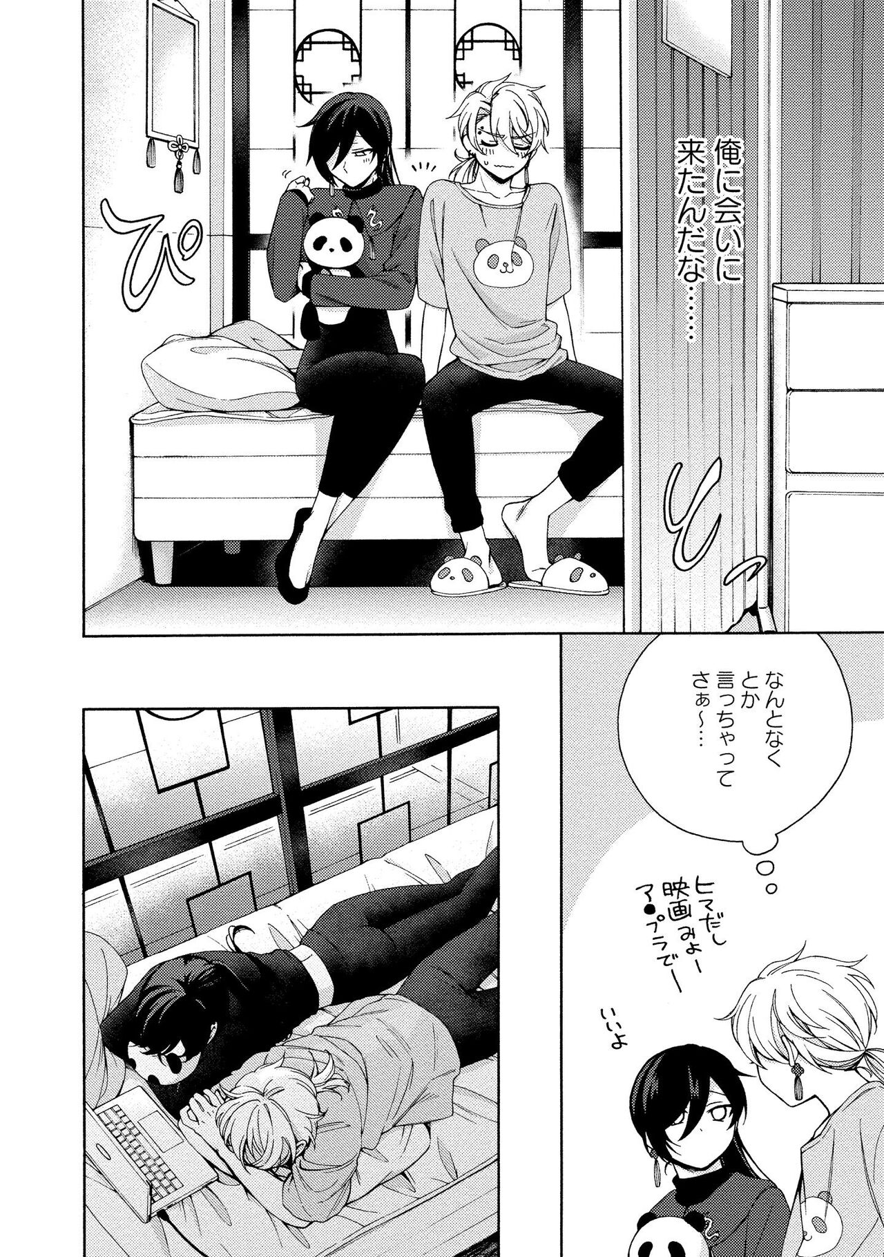 イ尓好（ニイハオ）マンション605 【電子限定特典付き】 - Page 218