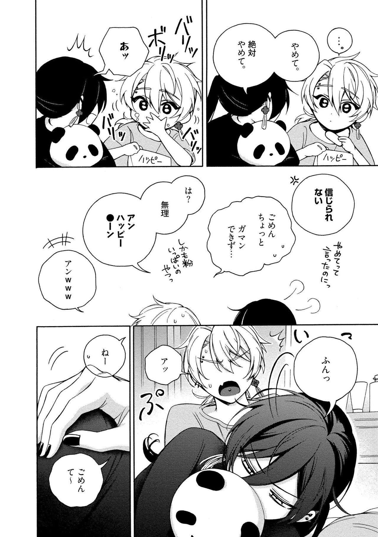 イ尓好（ニイハオ）マンション605 【電子限定特典付き】 - Page 220