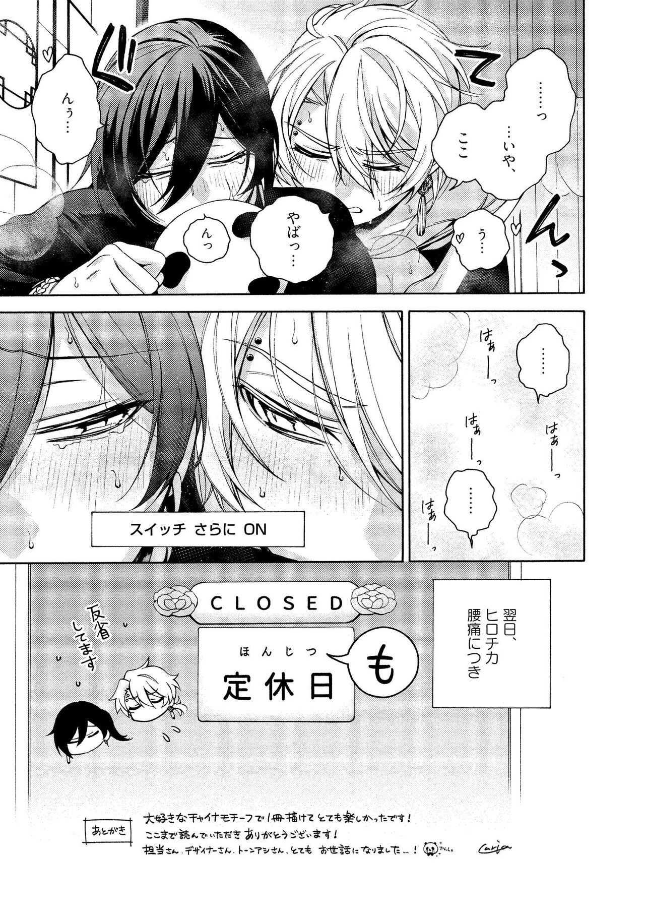 イ尓好（ニイハオ）マンション605 【電子限定特典付き】 - Page 227