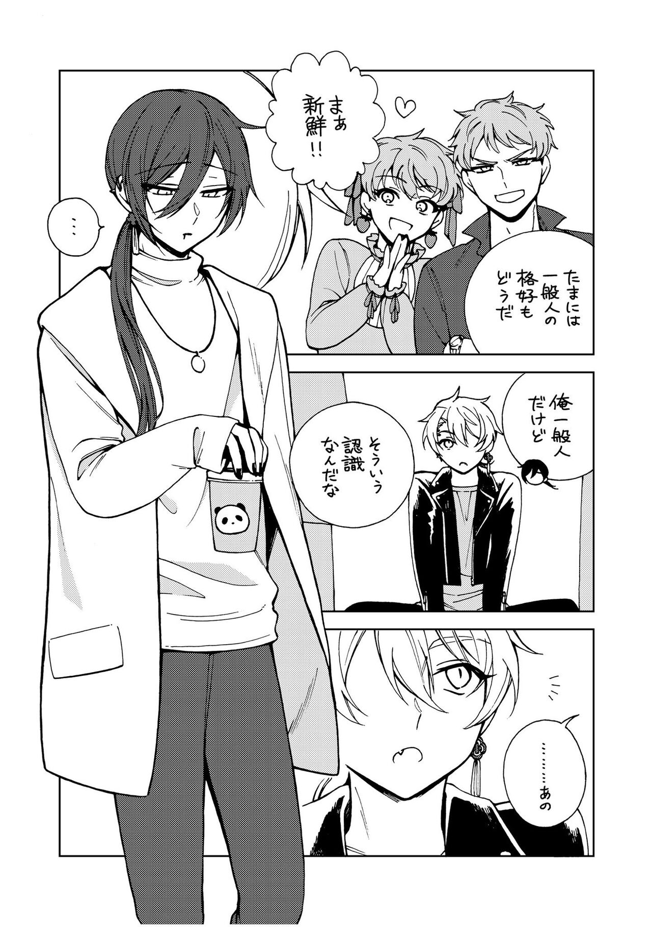 イ尓好（ニイハオ）マンション605 【電子限定特典付き】 - Page 236