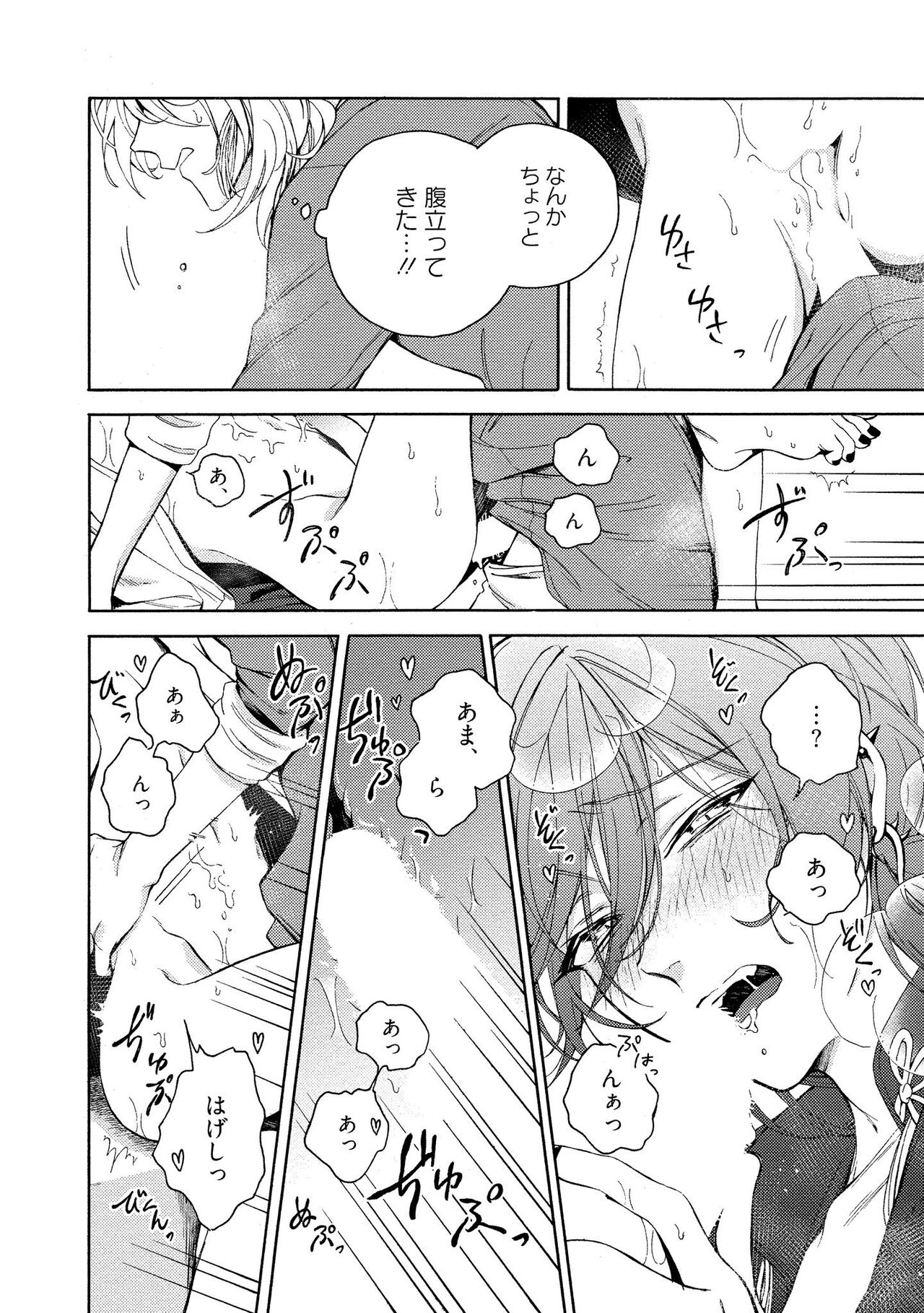 イ尓好（ニイハオ）マンション605 【電子限定特典付き】 - Page 28
