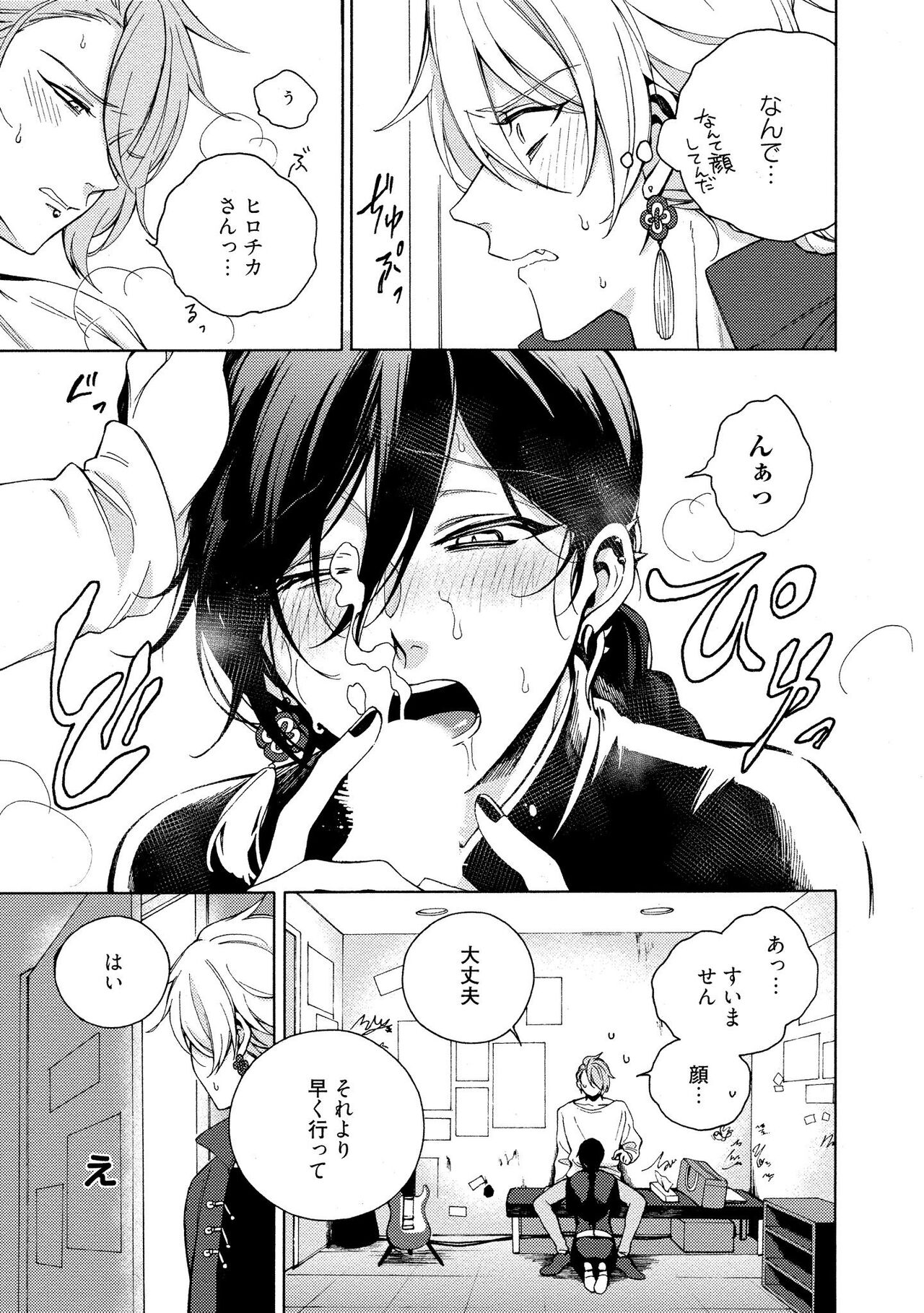 イ尓好(ニイハオ)マンション605 【電子限定特典付き】 - Page 51