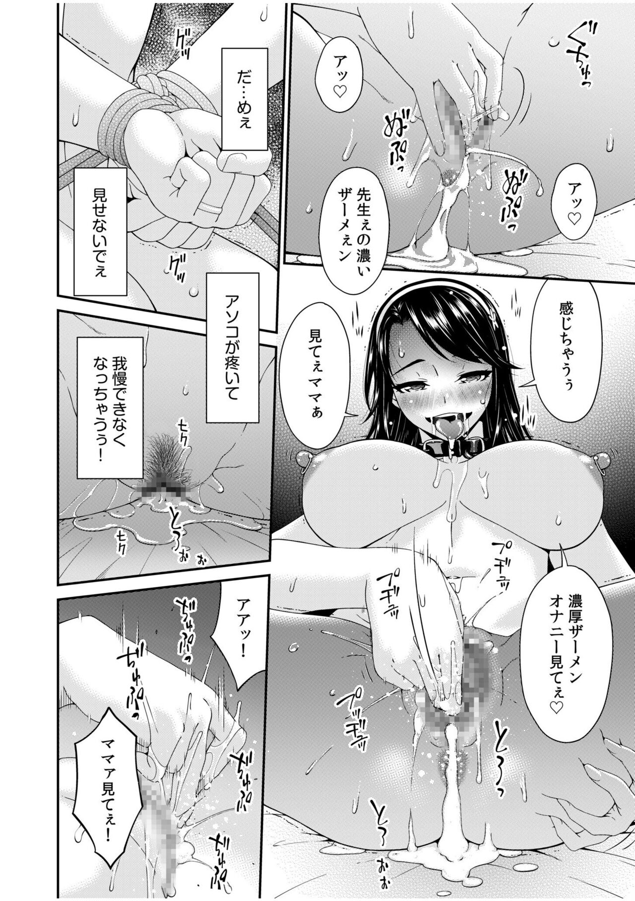 Haha to Tsuma o Yameru Toki 7 - Page 10