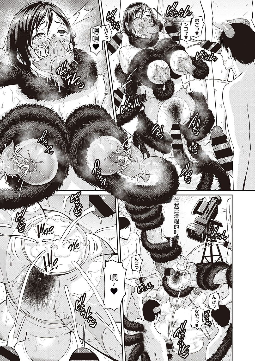 淫獄の母子愛 後編【个人机翻】 - Page 17