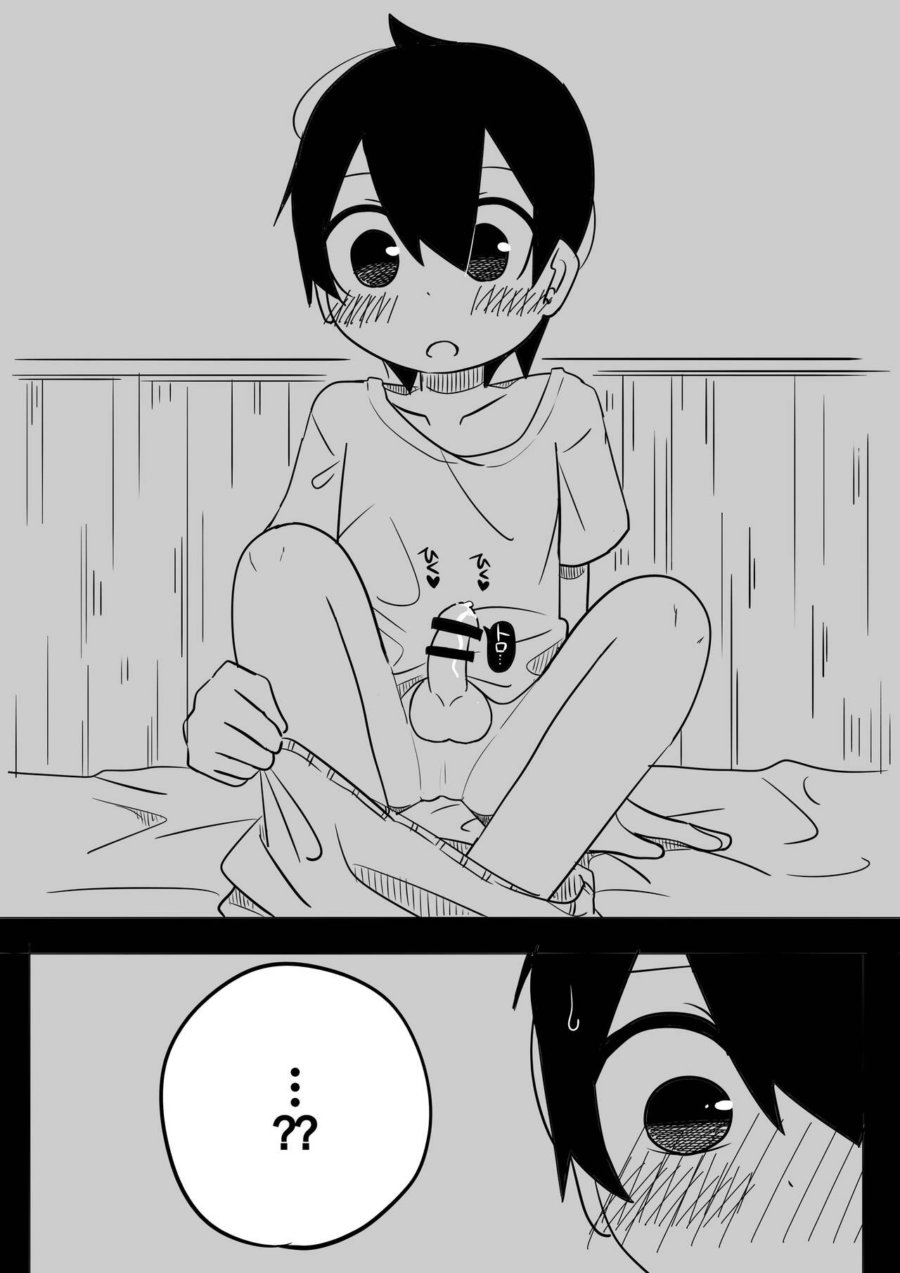 Mikkai - Page 23