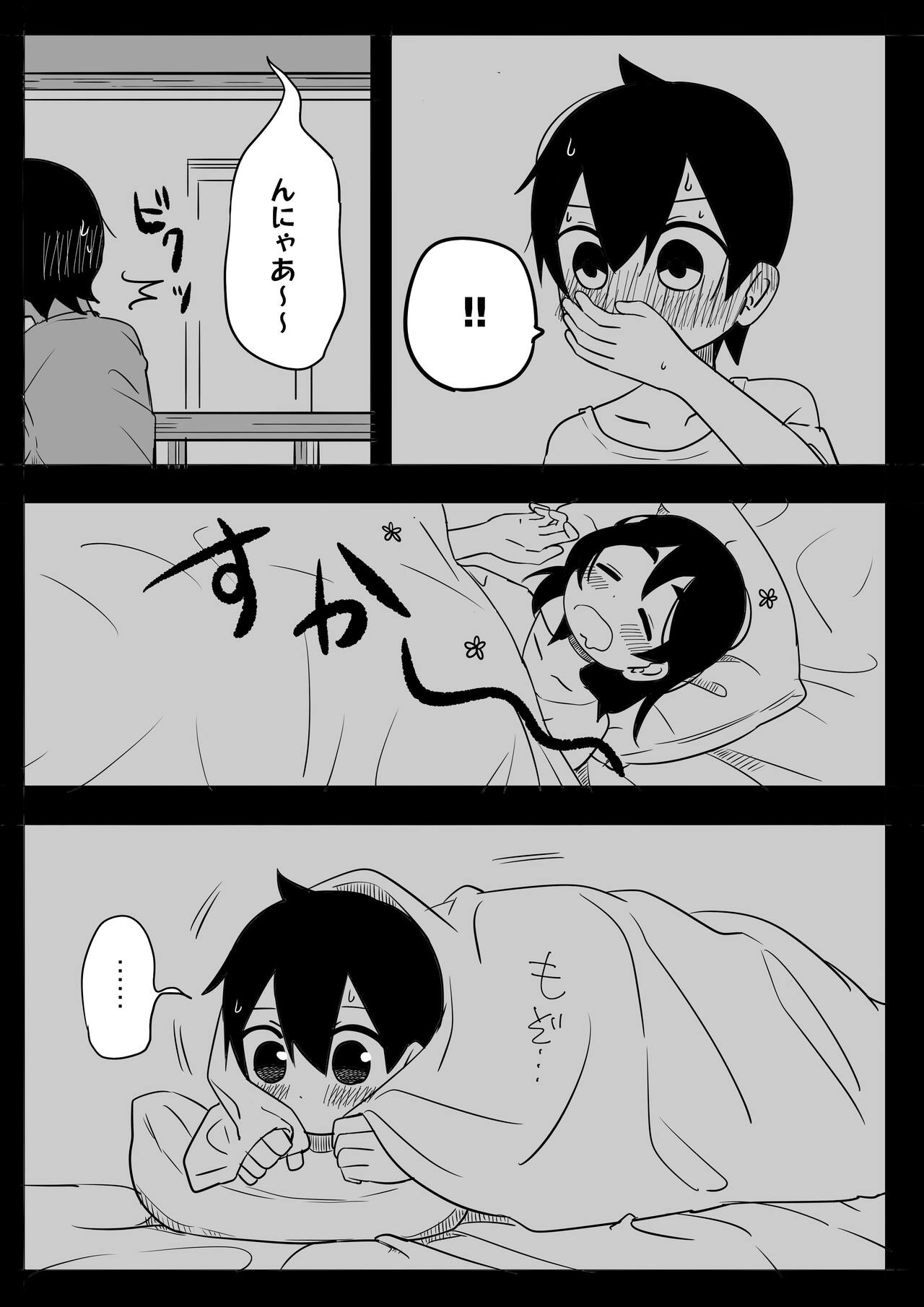 Mikkai - Page 25
