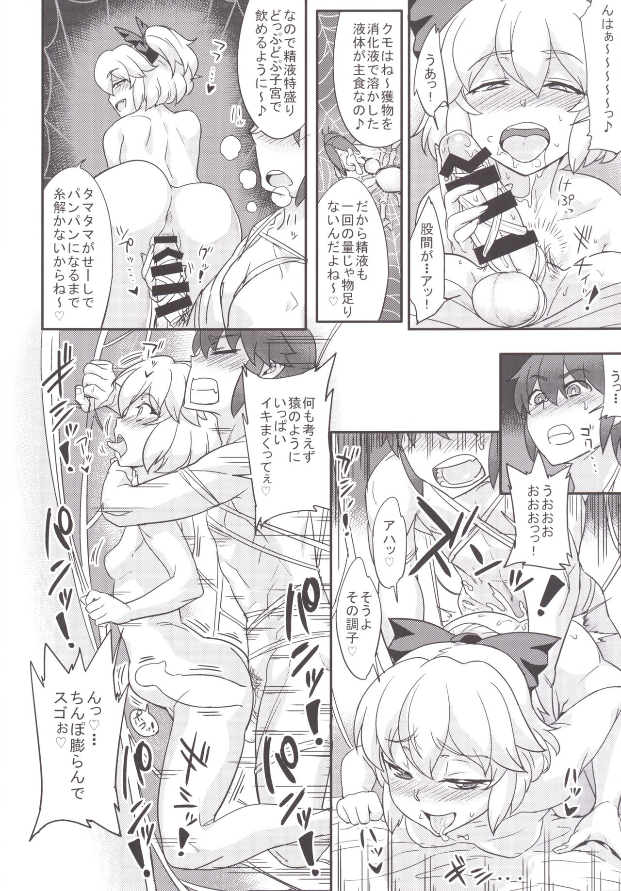 Mousou Yuugi 5 - Page 12