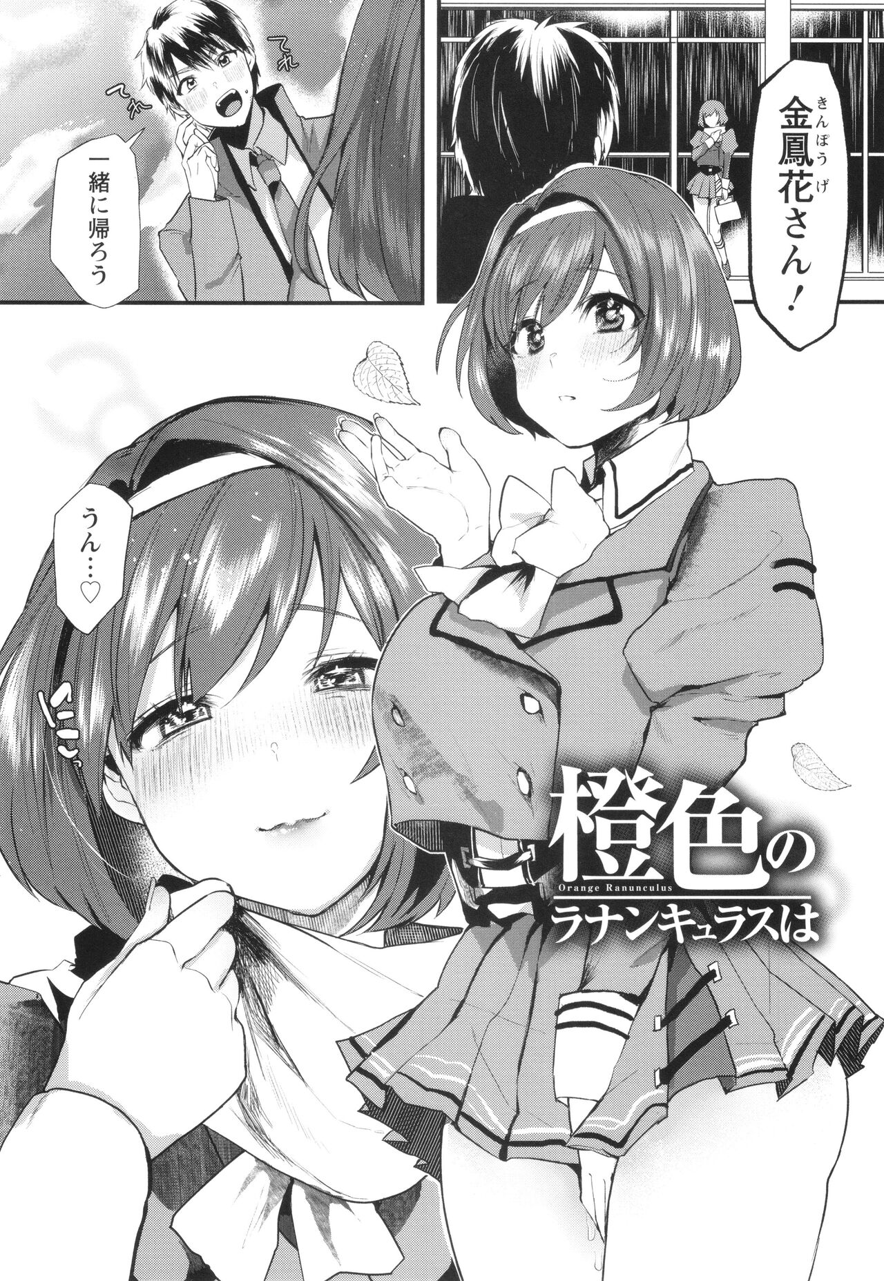 Sei Shoudou - Page 164