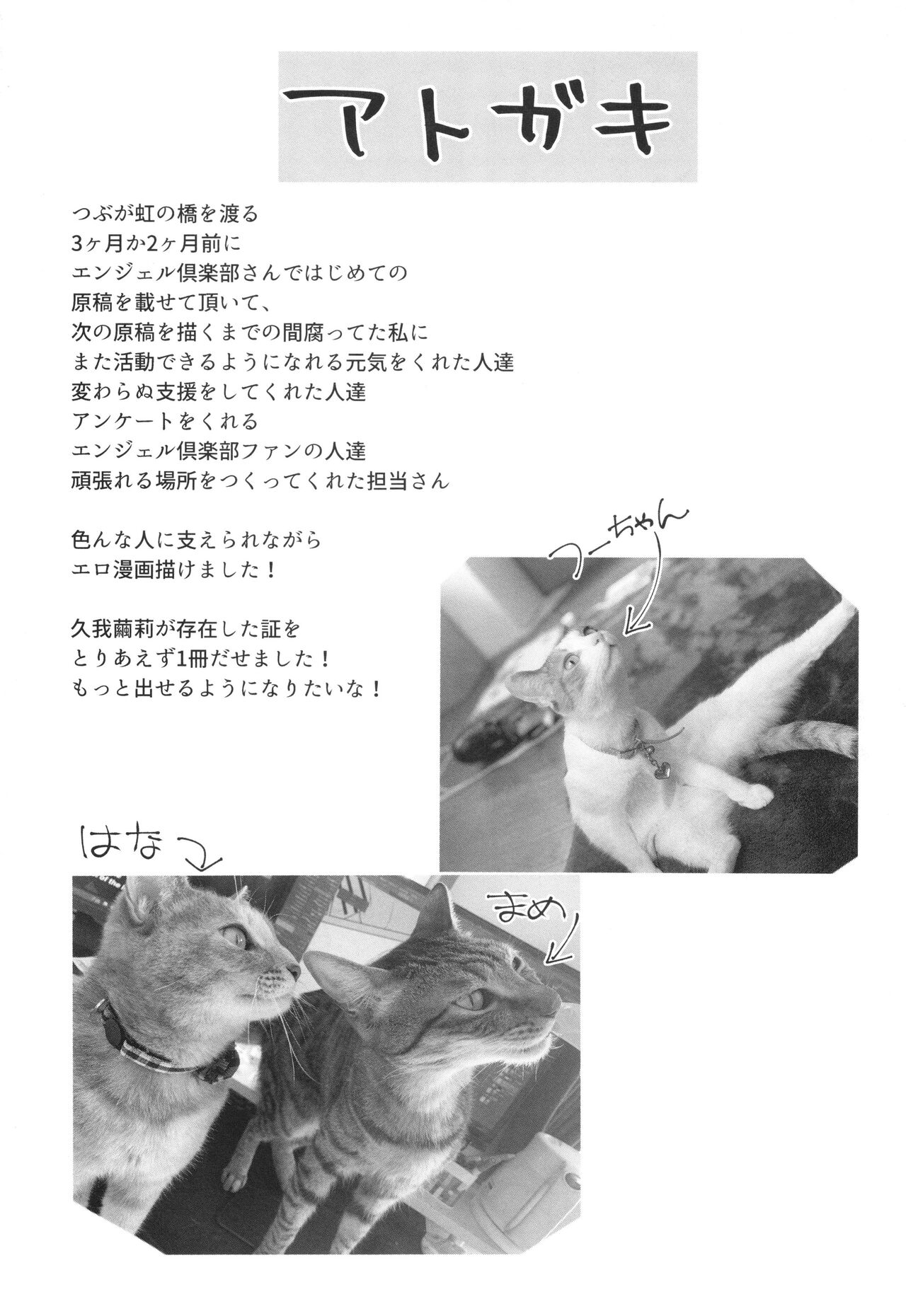 Sei Shoudou - Page 215