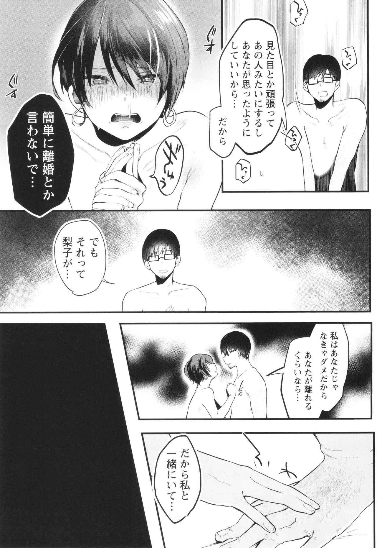 Sei Shoudou - Page 40