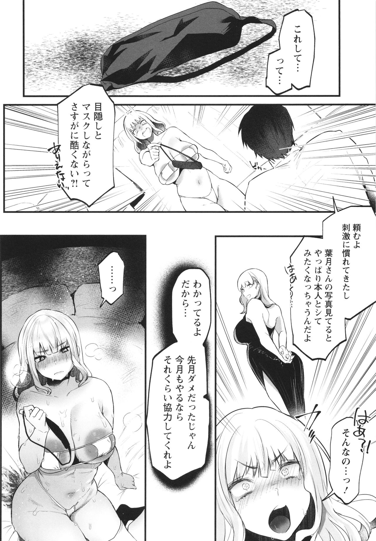 Sei Shoudou - Page 47
