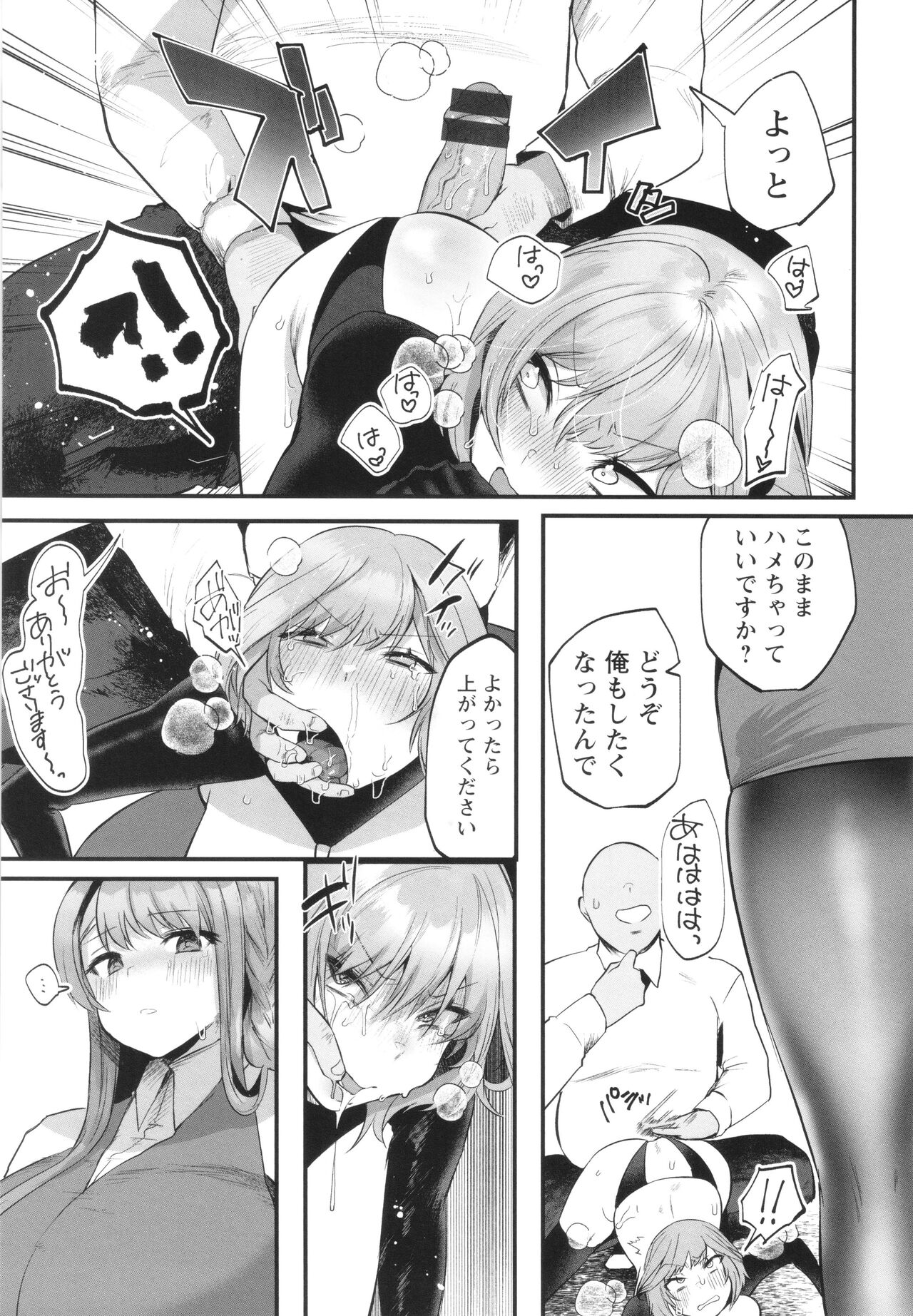 Sei Shoudou - Page 66