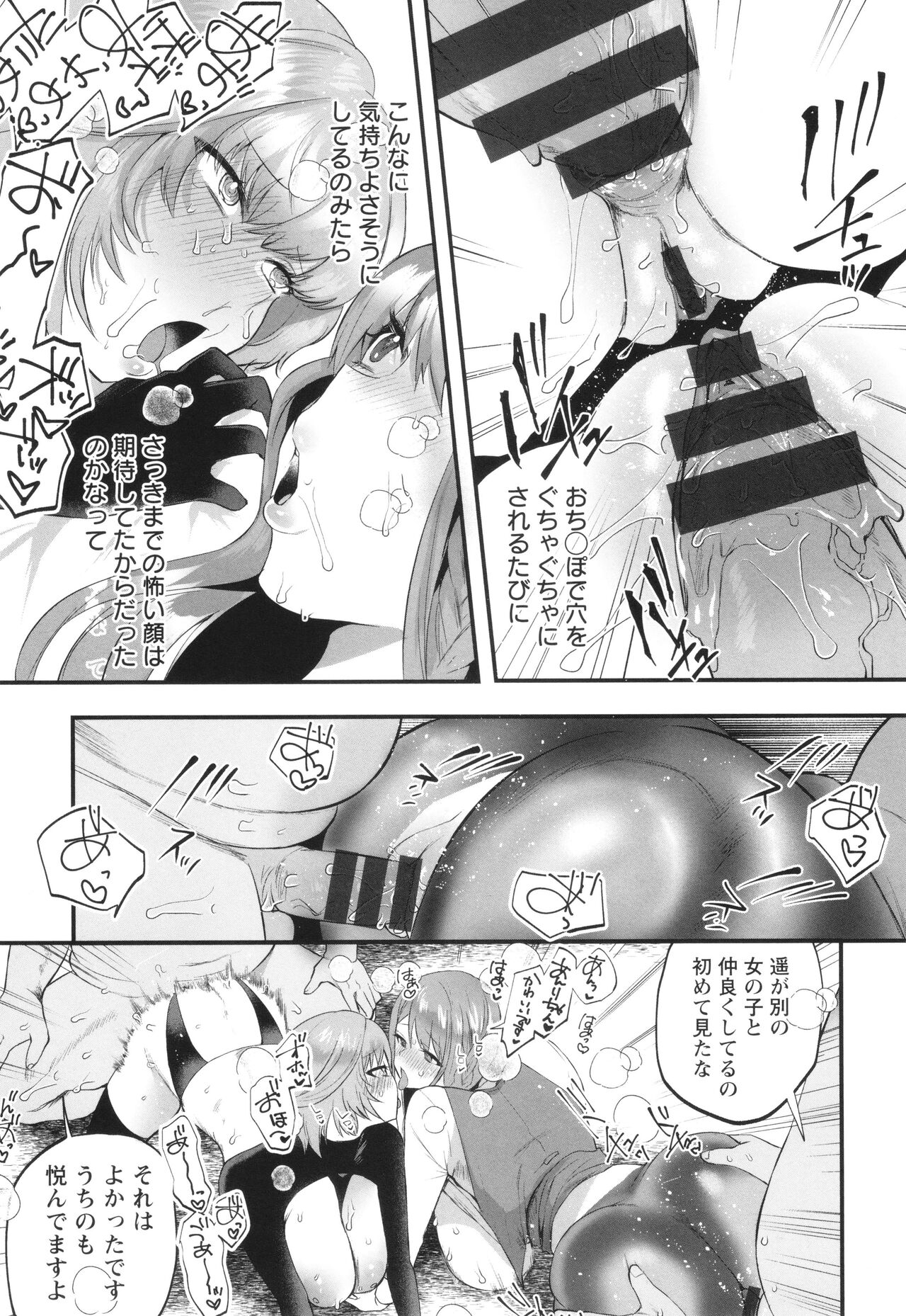 Sei Shoudou - Page 68