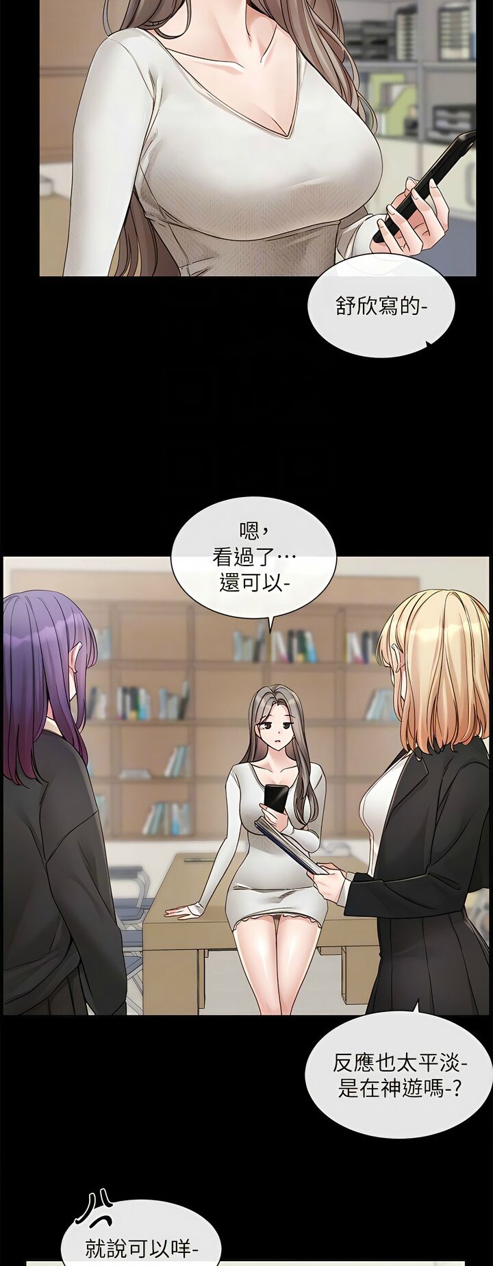 社团学姐/Circles 151-168 - Page 14