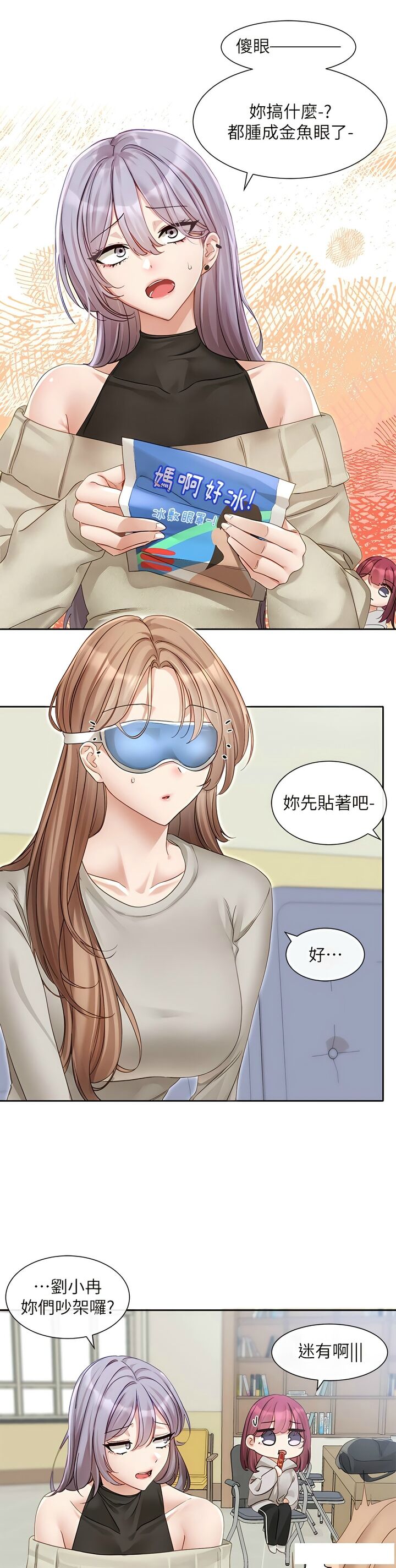 社团学姐/Circles 151-168 - Page 54