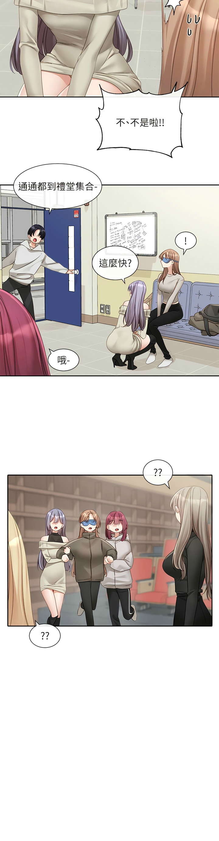 社团学姐/Circles 151-168 - Page 55