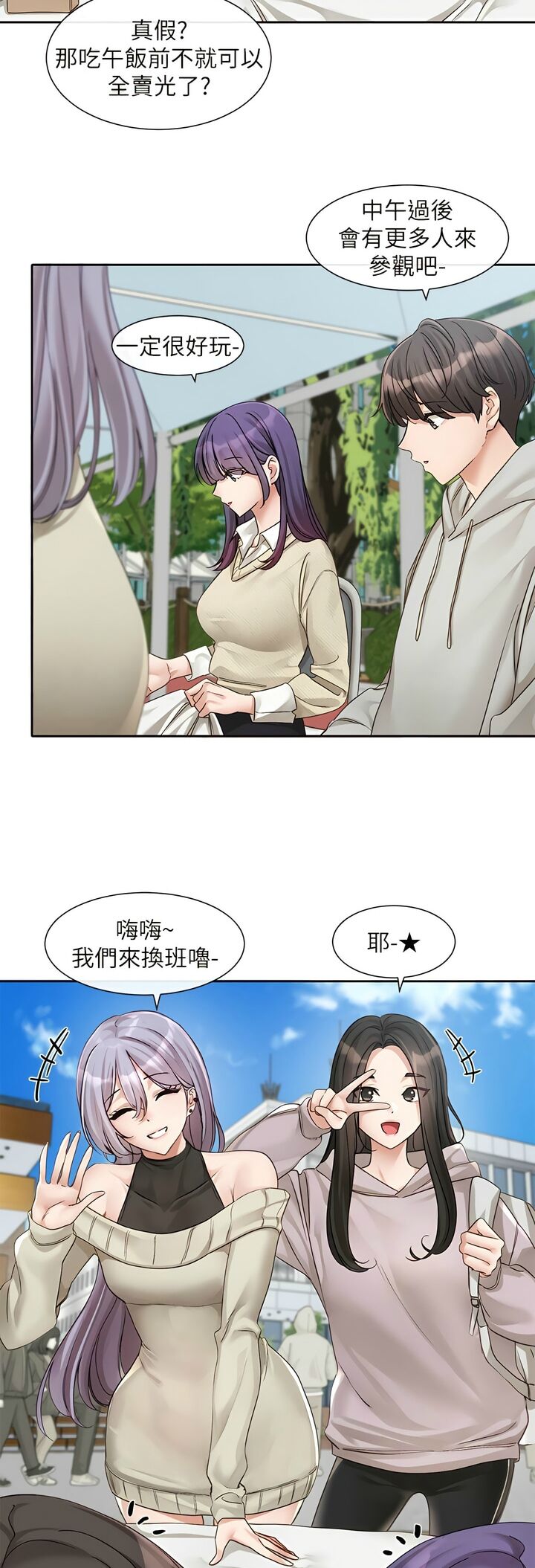 社团学姐/Circles 151-168 - Page 58