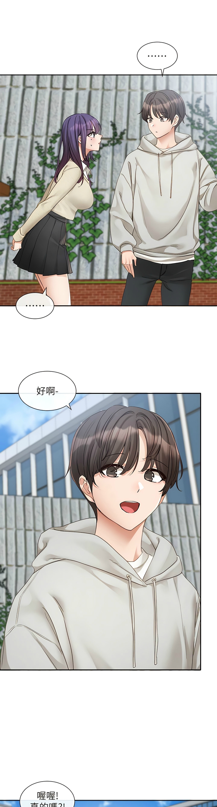 社团学姐/Circles 151-168 - Page 63