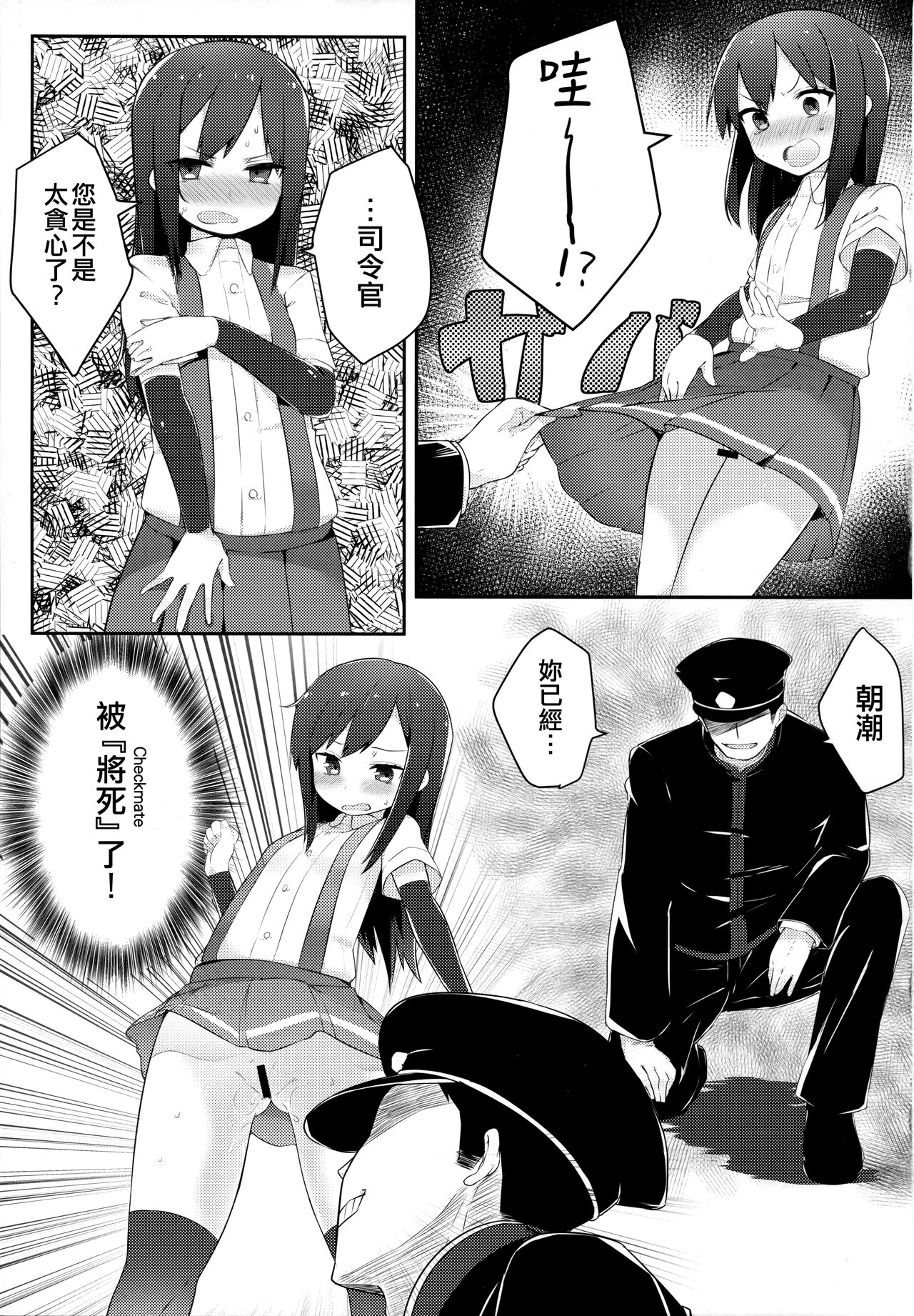Sweets Home - Page 13