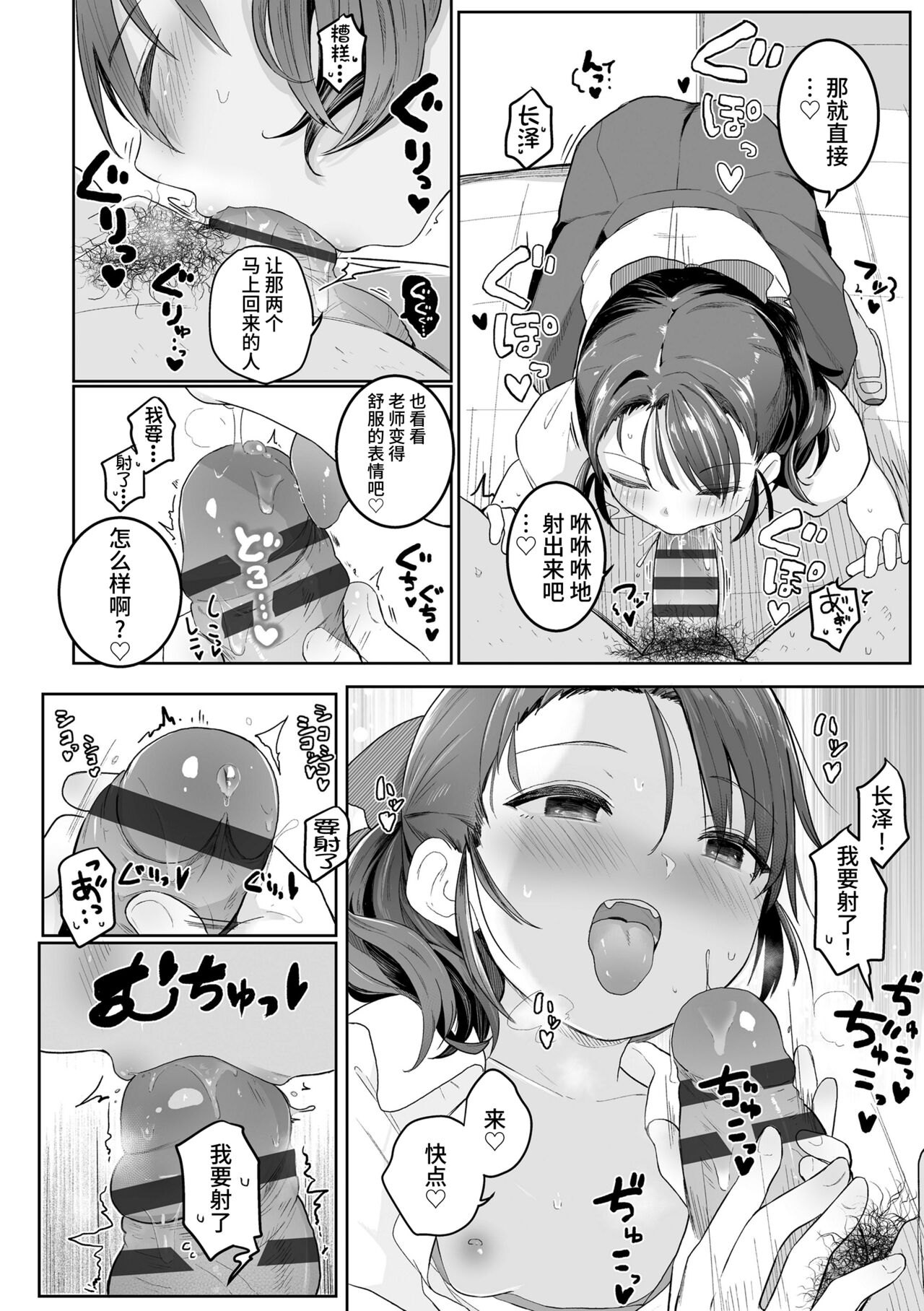 澪がしてあげる - Page 12