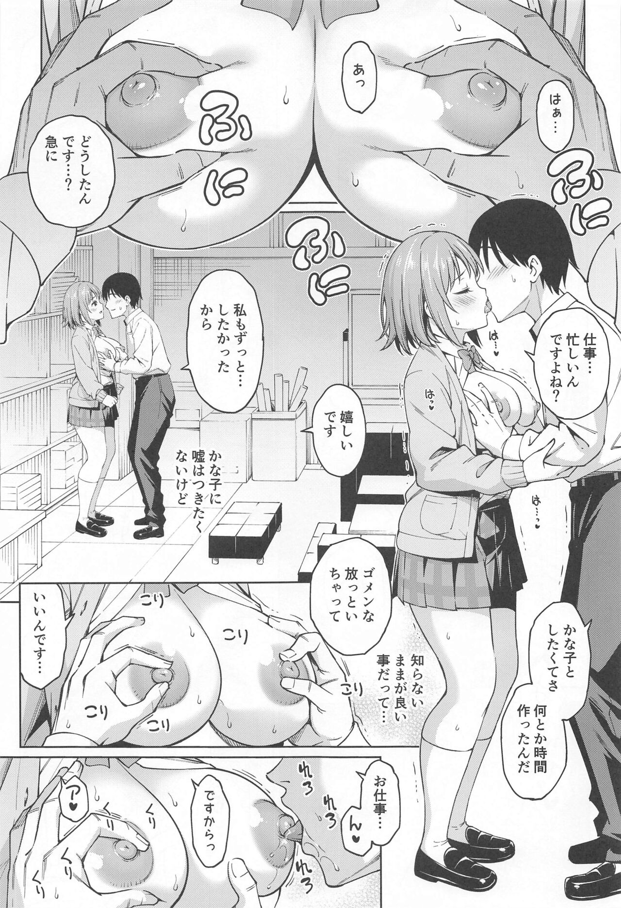 Chocolat  Silhouette - Page 6