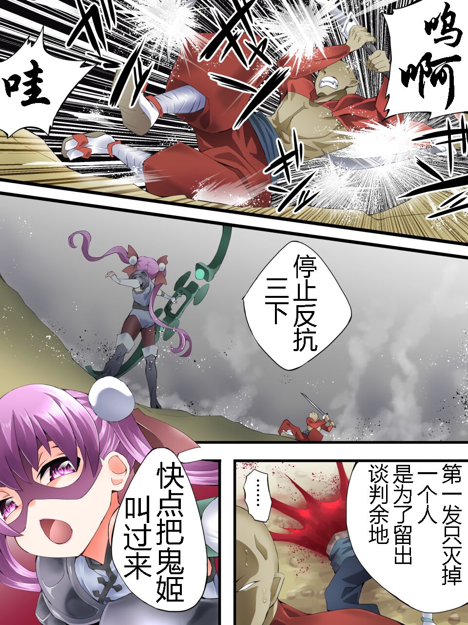 スーパーヒロイン誘拐陵○ ANOTHER TRY 06 ～鬼貌身転～ -（有条色狼汉化） - Page 14