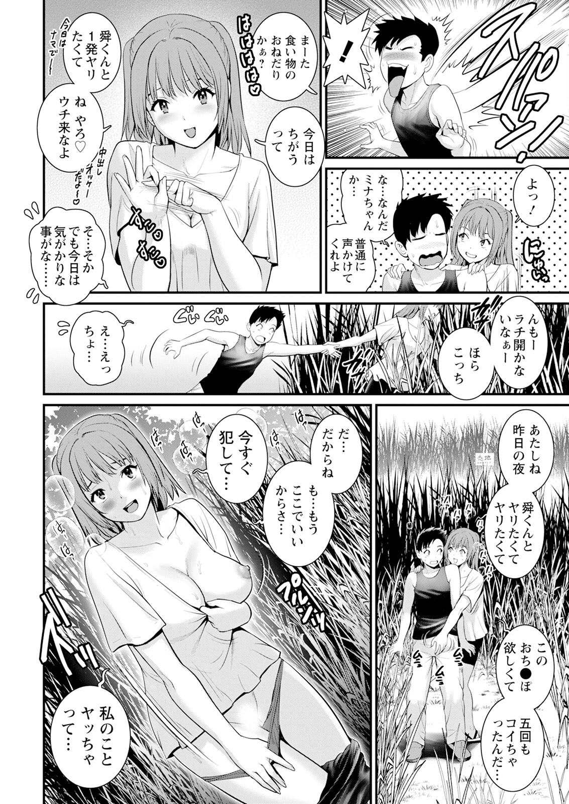 Action Pizazz 2024-07 - Page 18