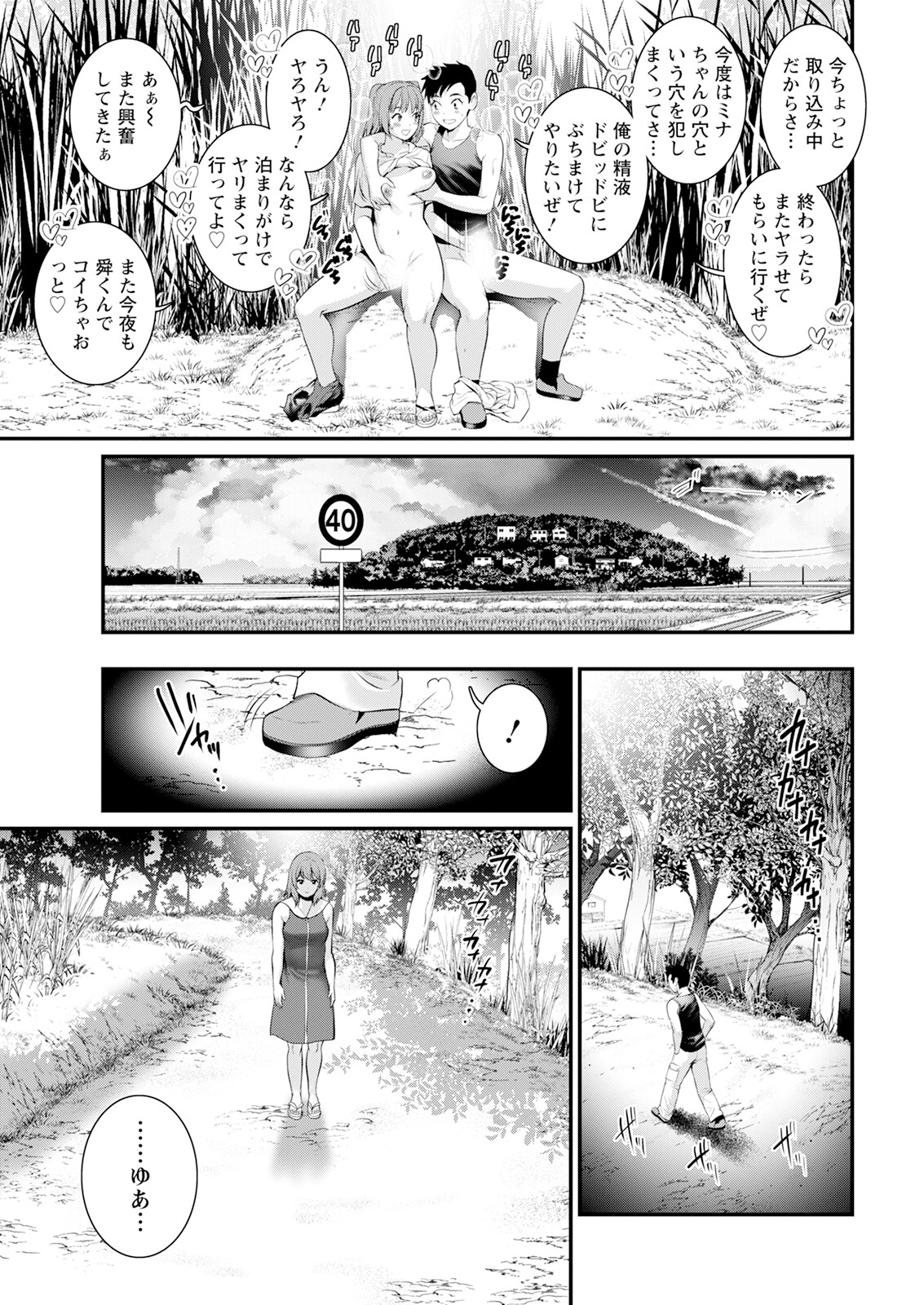 Action Pizazz 2024-07 - Page 21