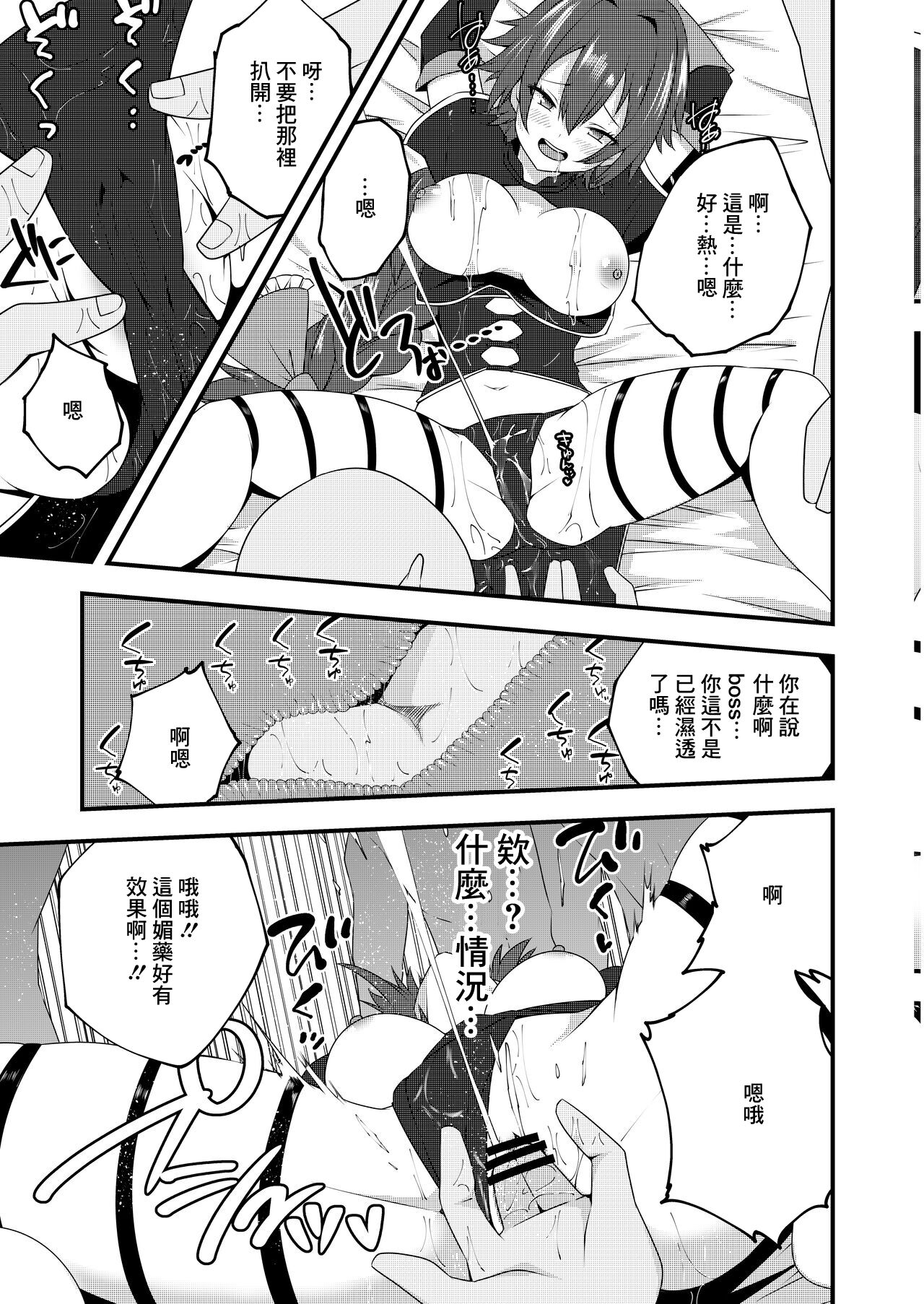 Alin - Page 3