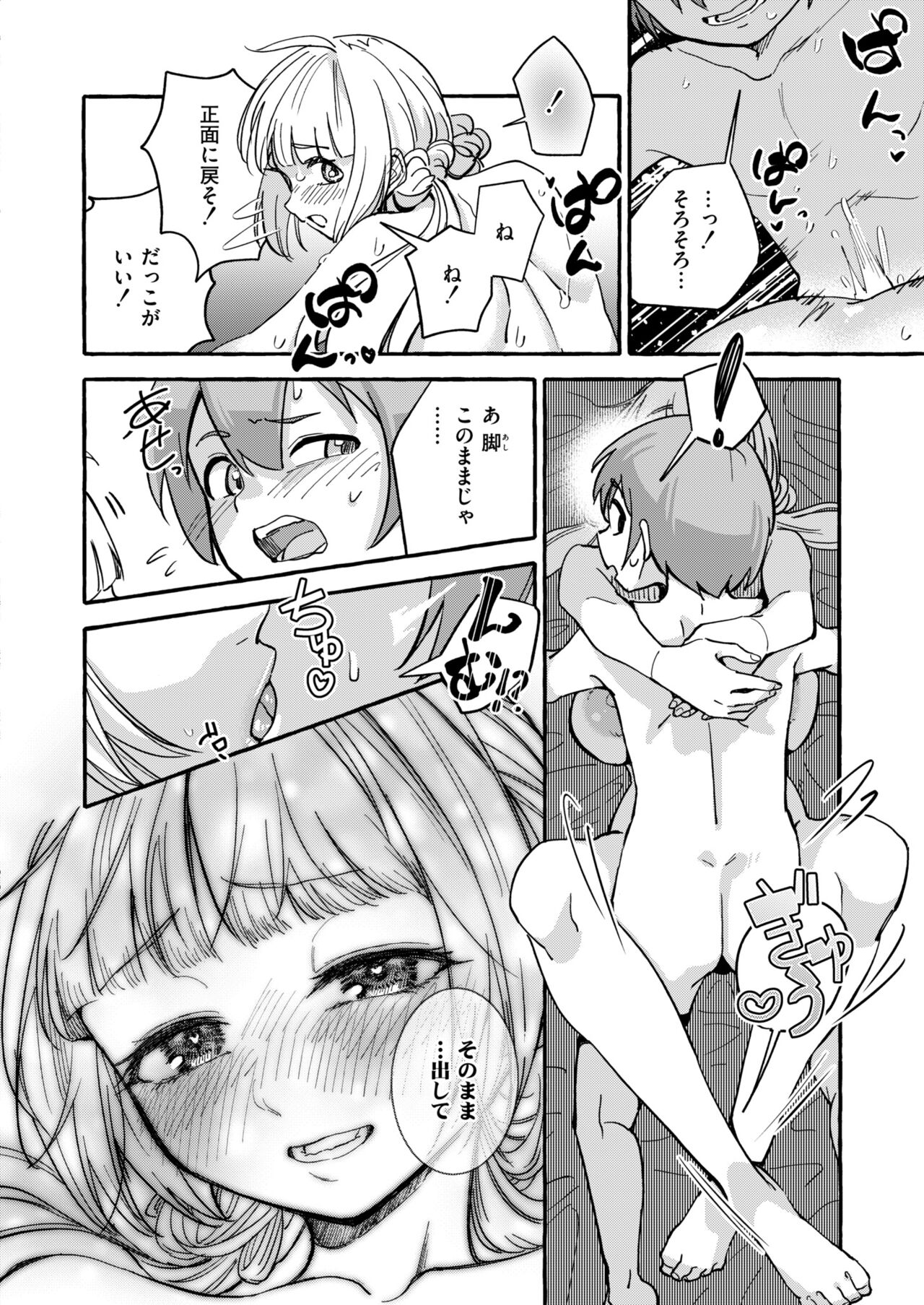 Comic Kaien VOL.13 - Page 32