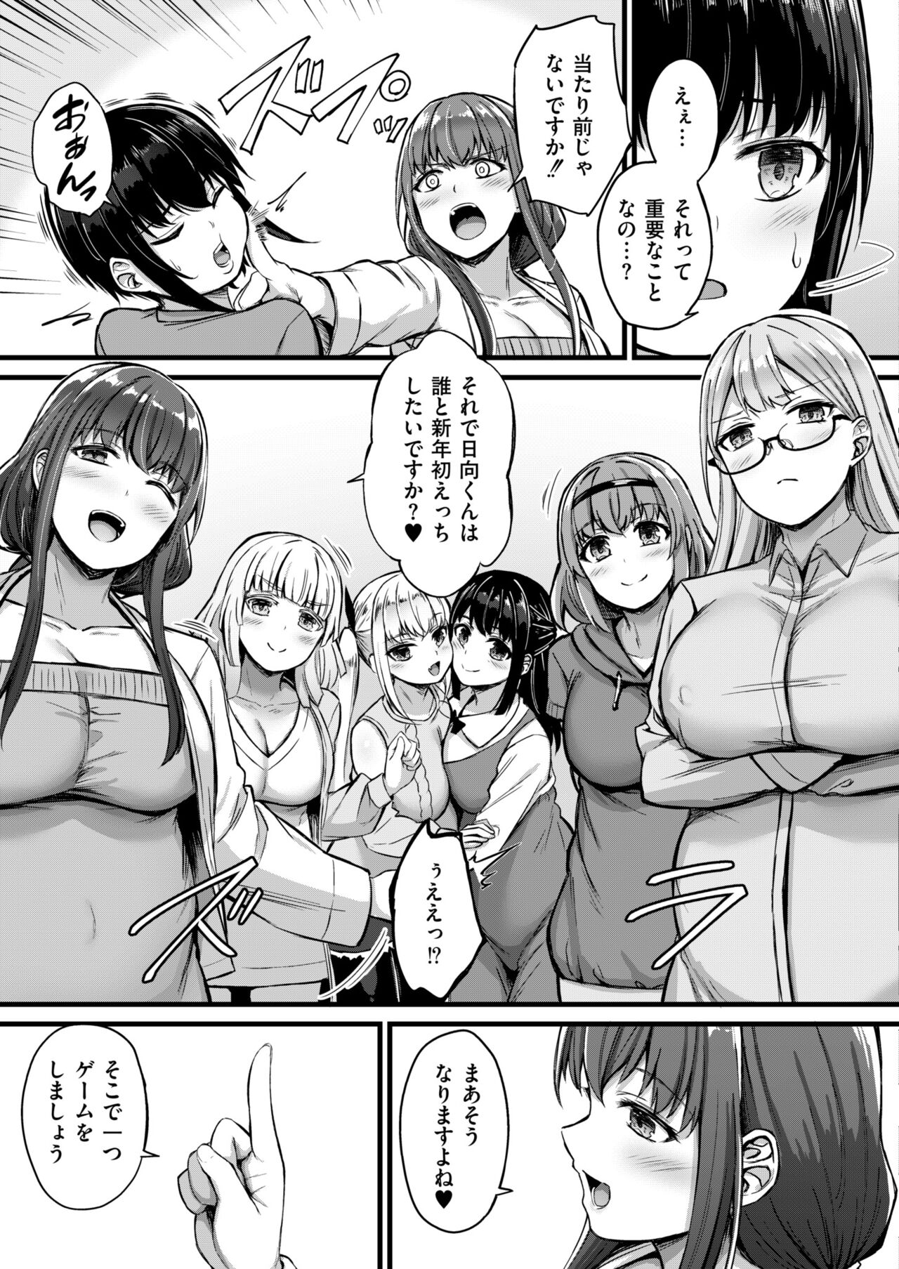 Comic Kaien VOL.13 - Page 37