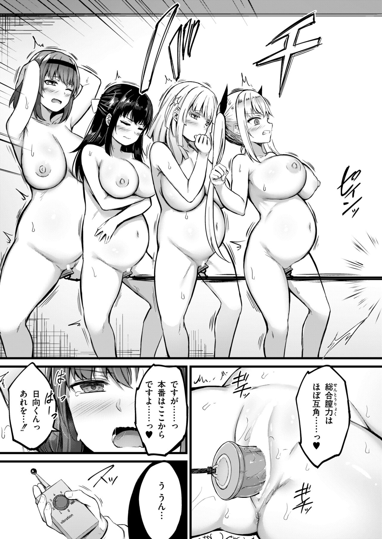 Comic Kaien VOL.13 - Page 41