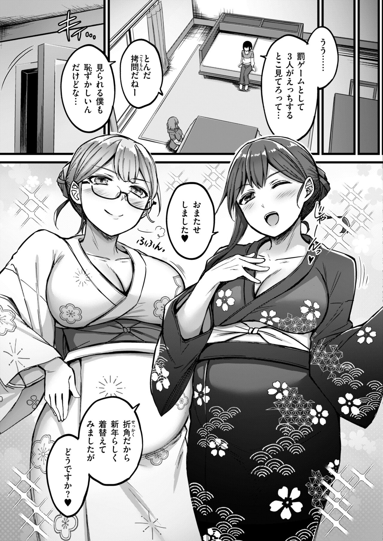 Comic Kaien VOL.13 - Page 47