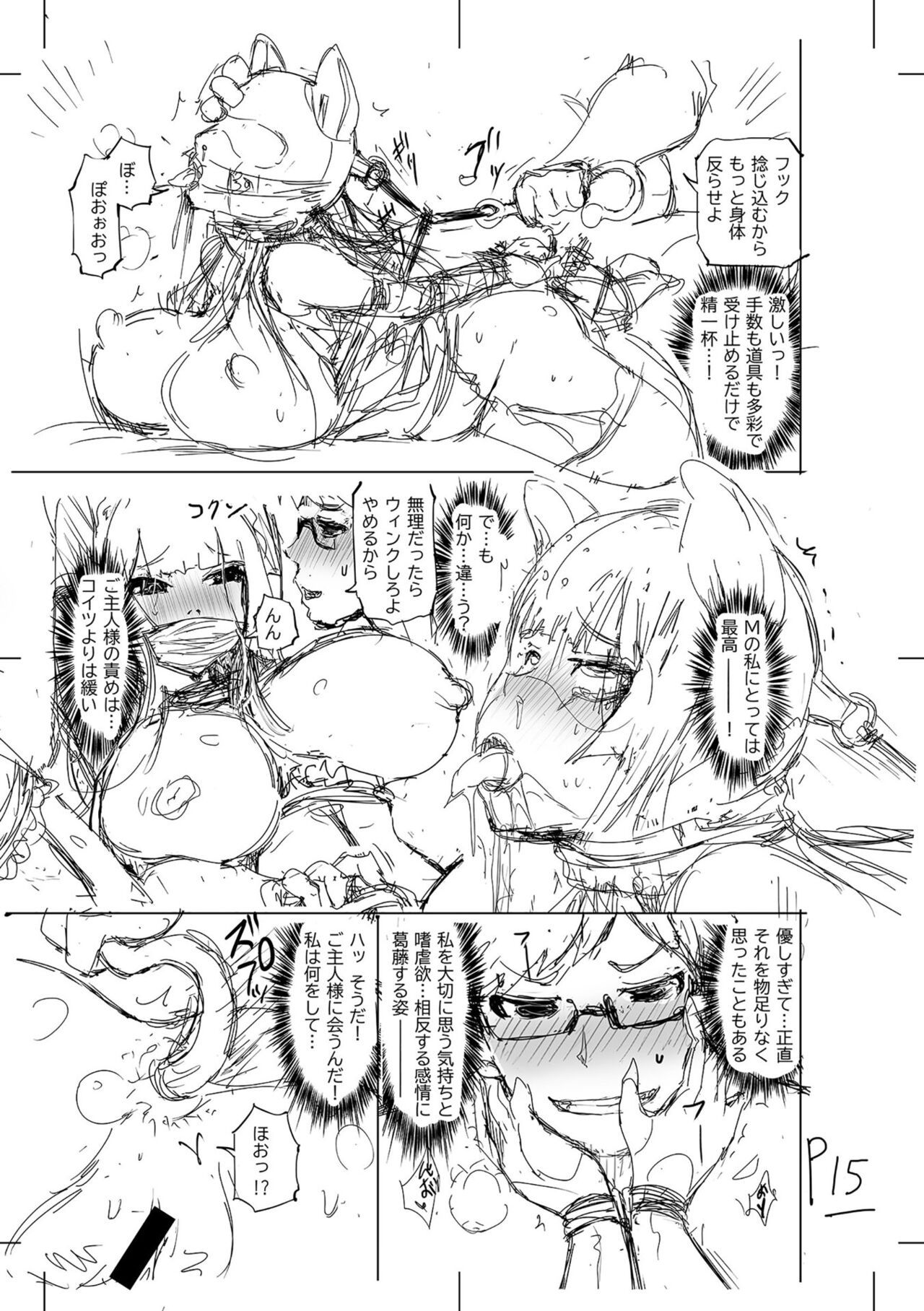 被虐願望〜自撮りマゾJDの日常 - Page 285