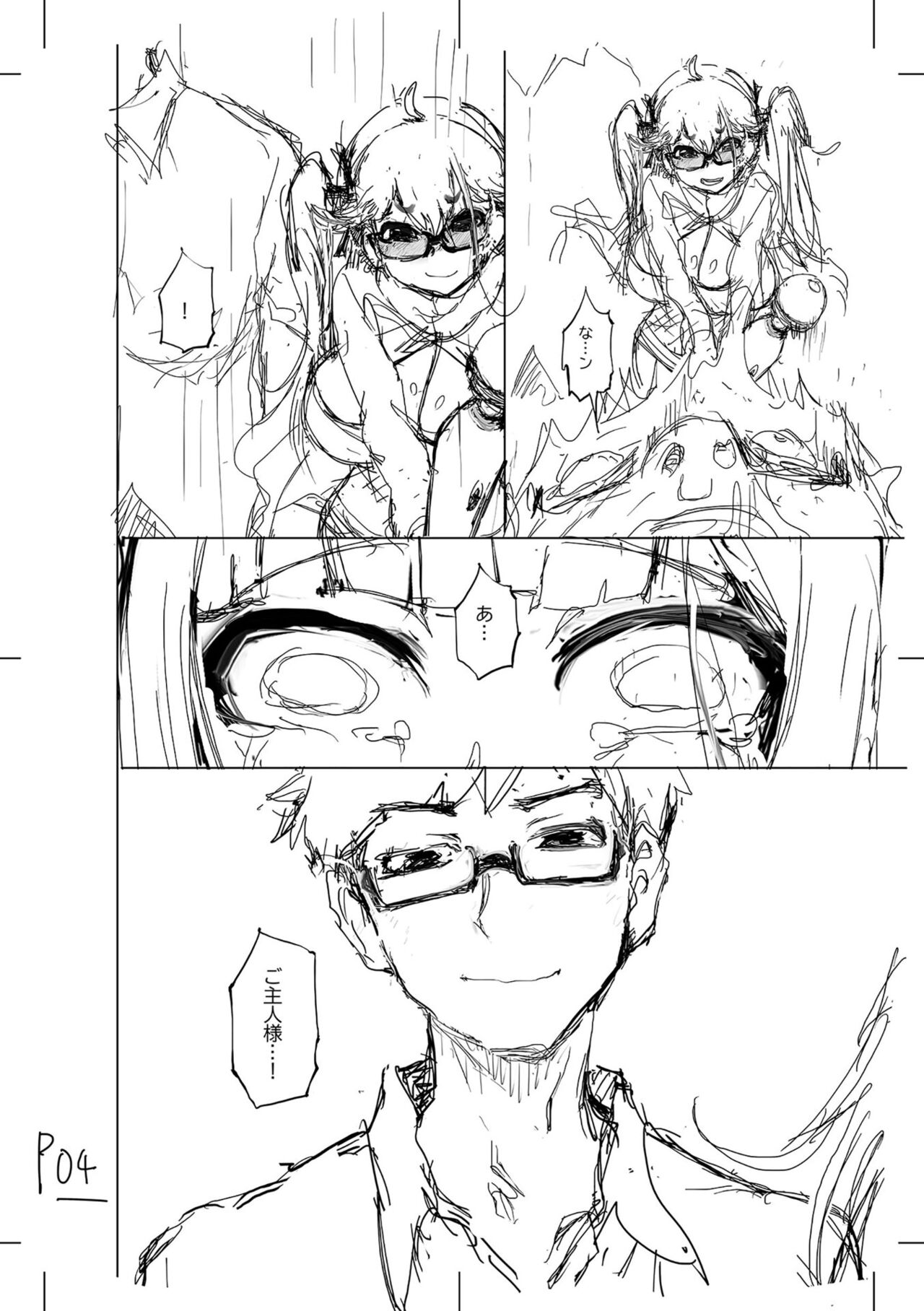 被虐願望〜自撮りマゾJDの日常 - Page 294