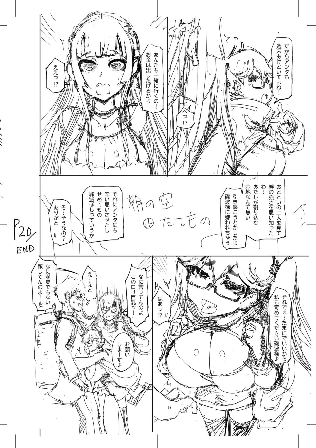 被虐願望〜自撮りマゾJDの日常 - Page 310
